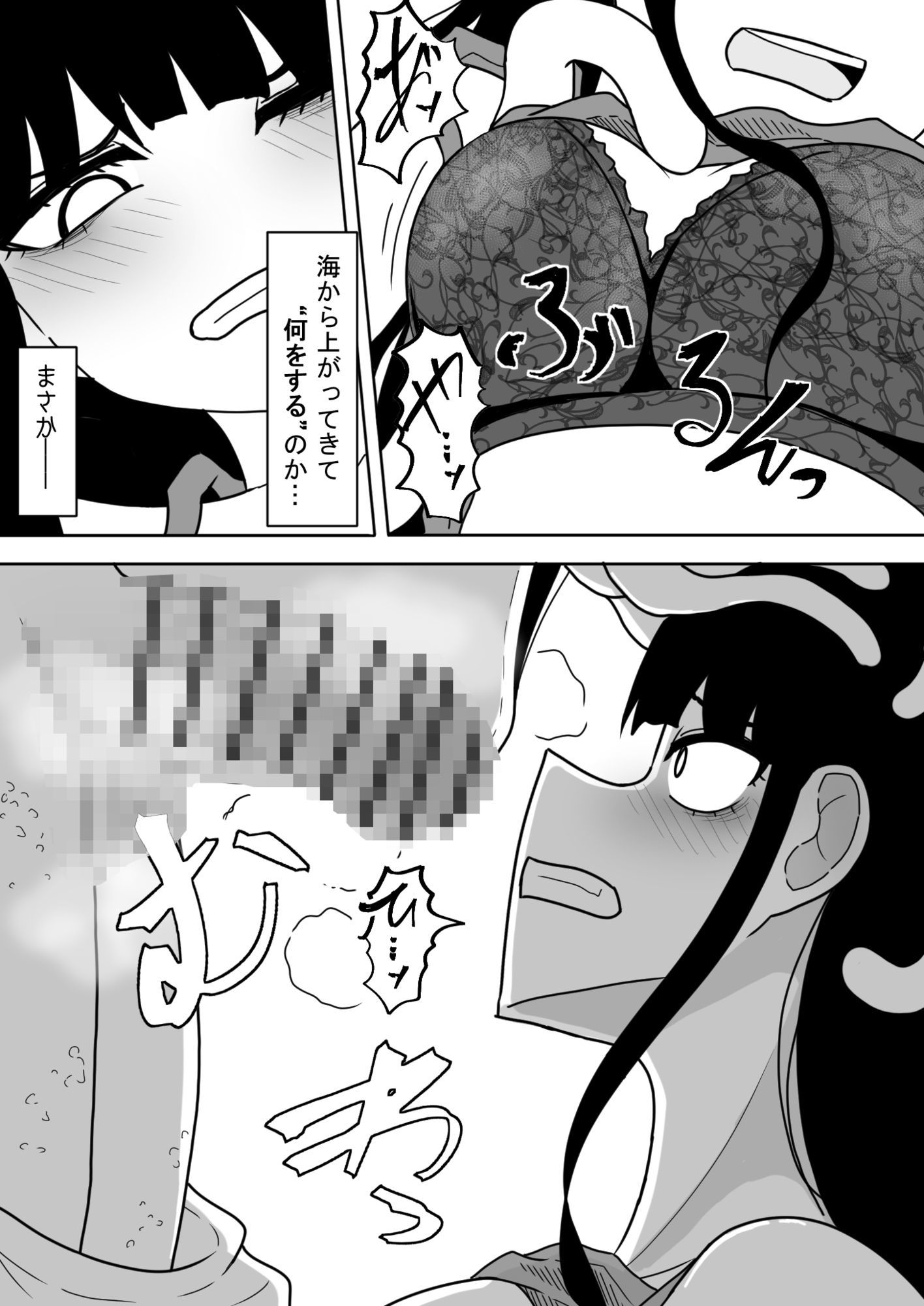 海からくるもの