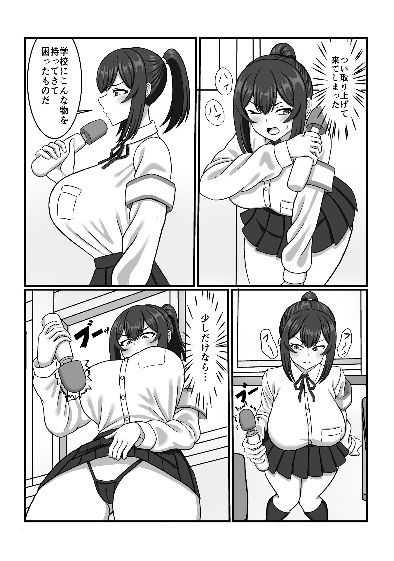 風紀員脅迫性交