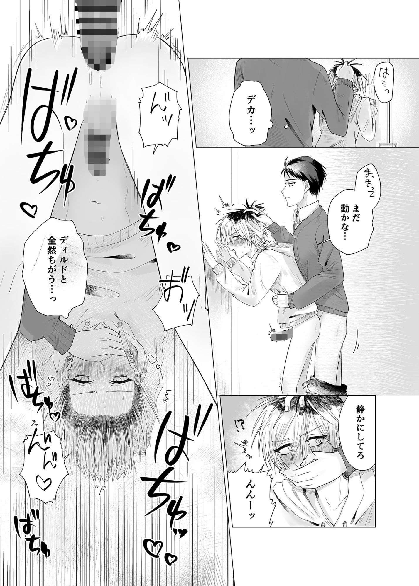 お気楽セフレの異常な執着
