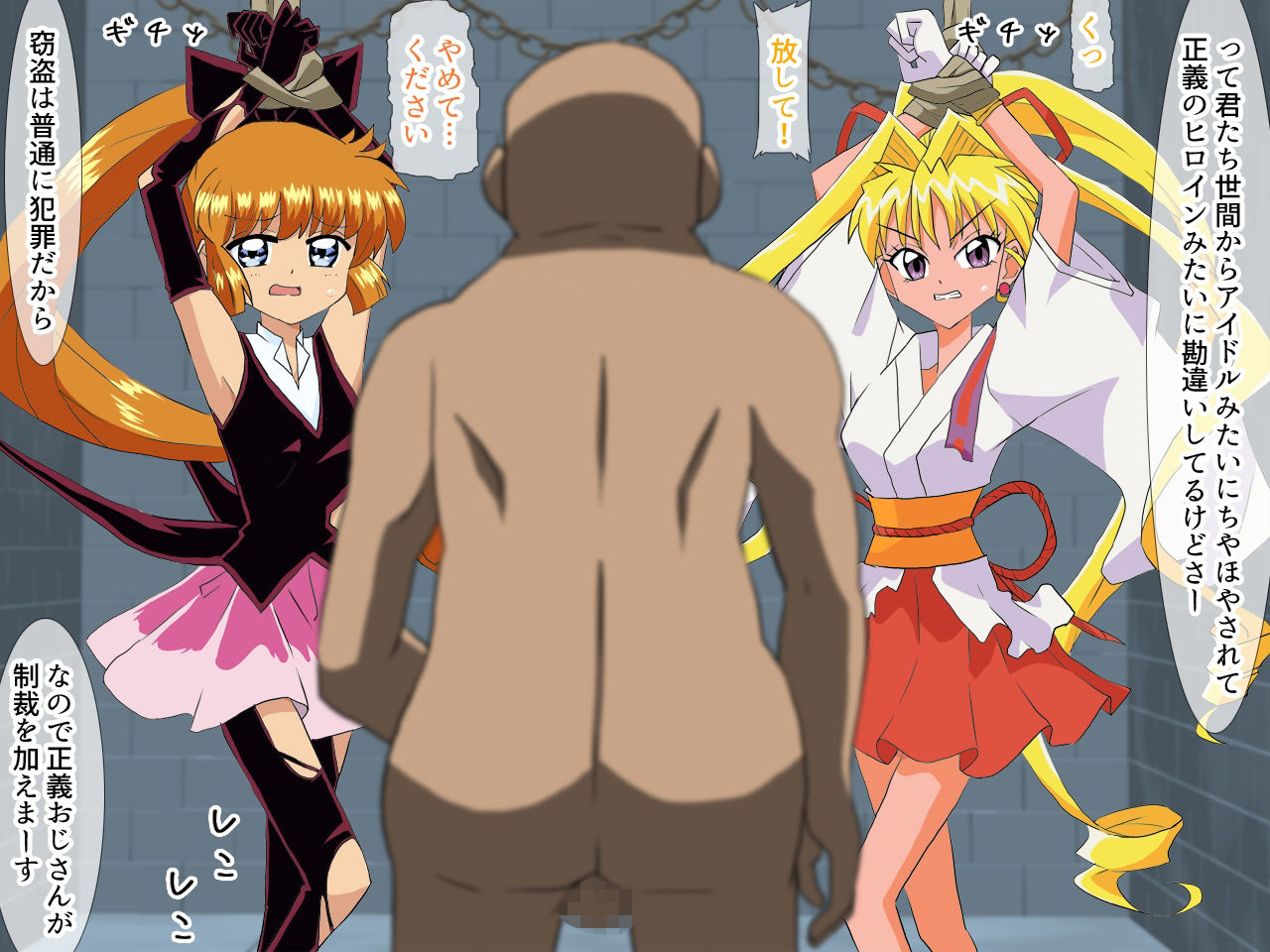 怪盗という名の犯罪者におしおきするお話
