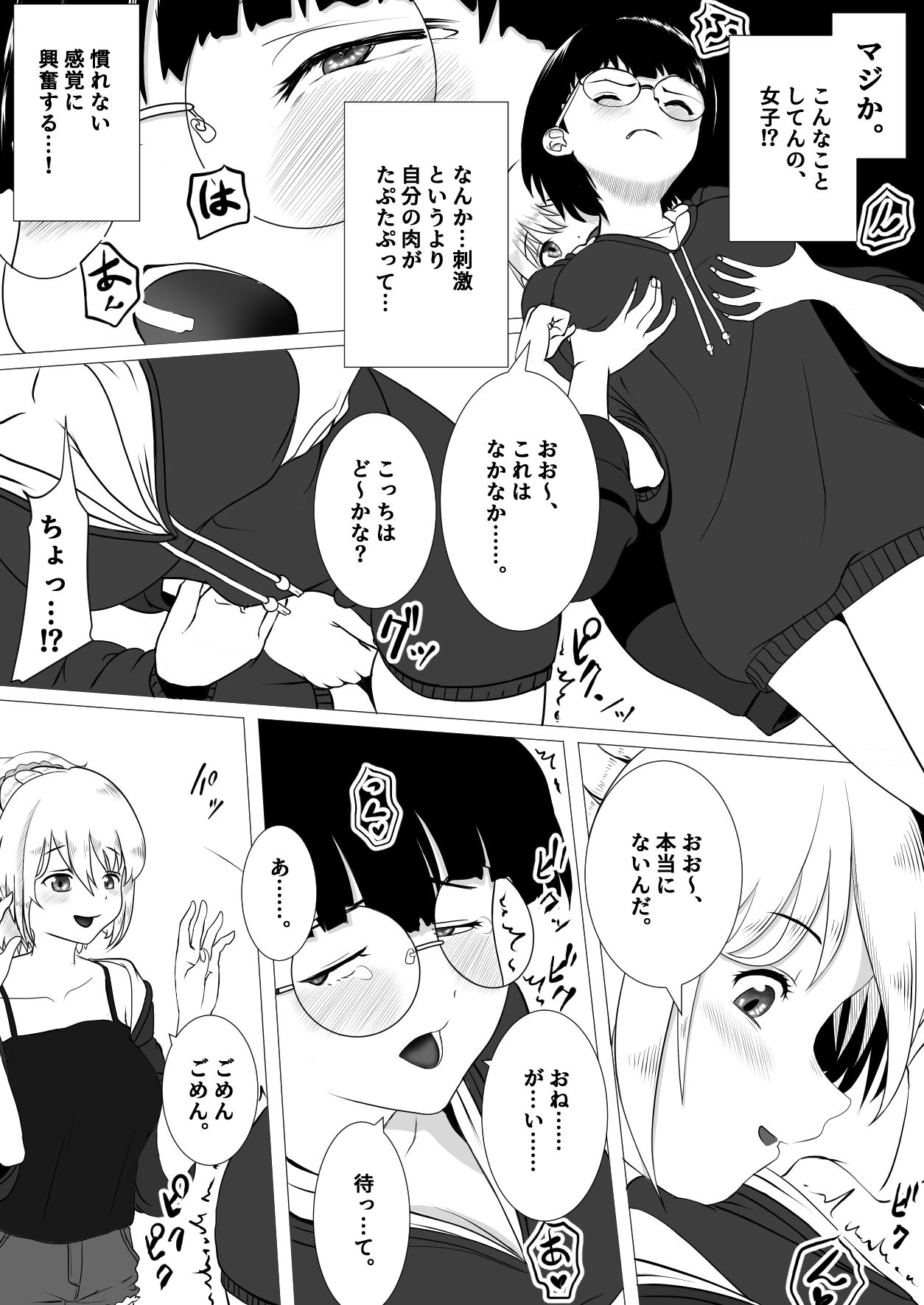AI vs 人間 プロット対決！『女の子初心者と指導役のギャル』