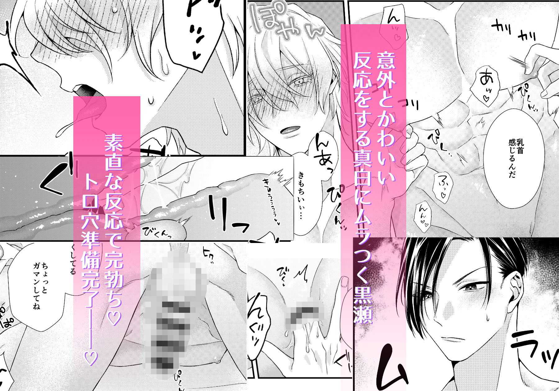 マチアプからえっち