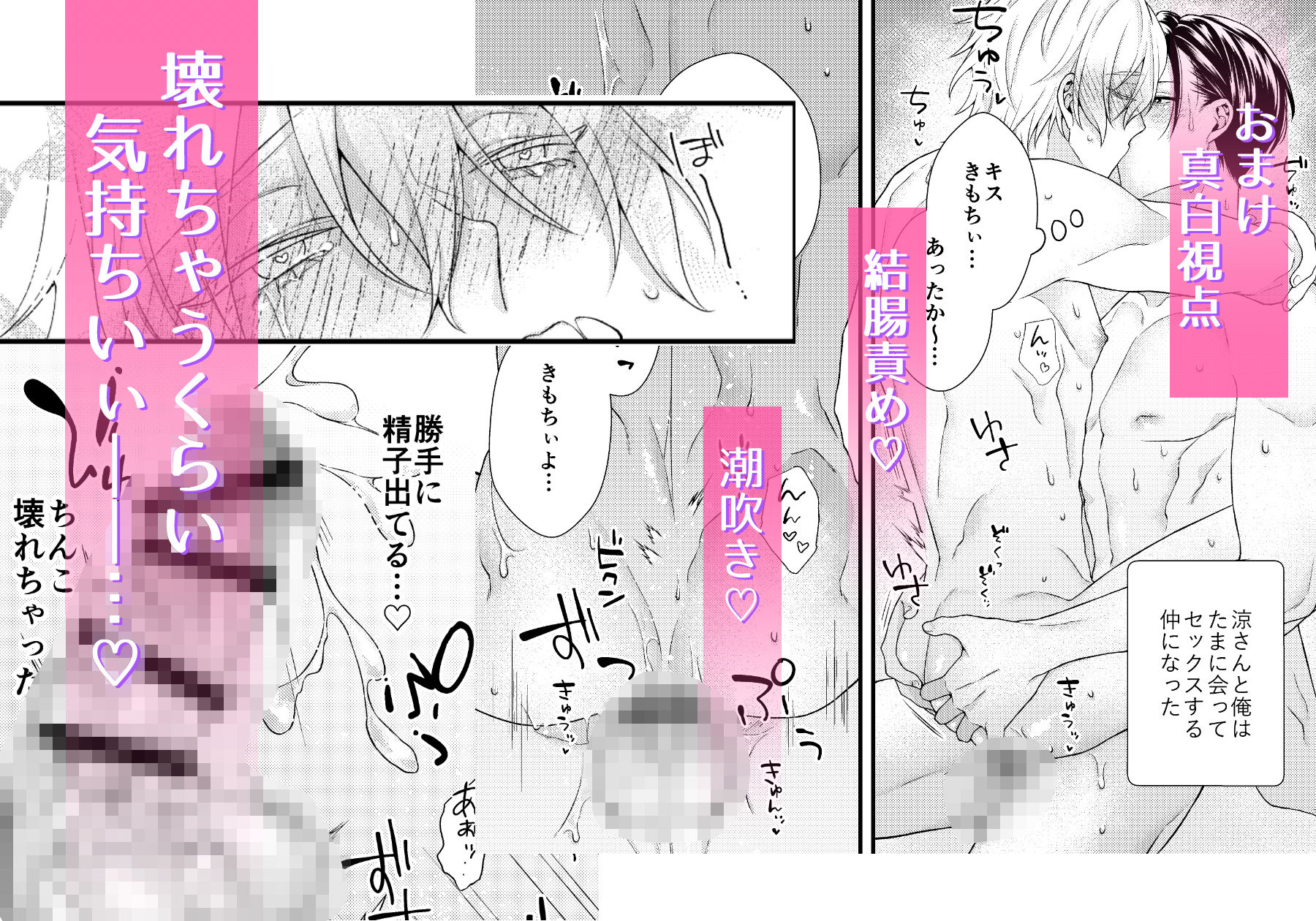 マチアプからえっち