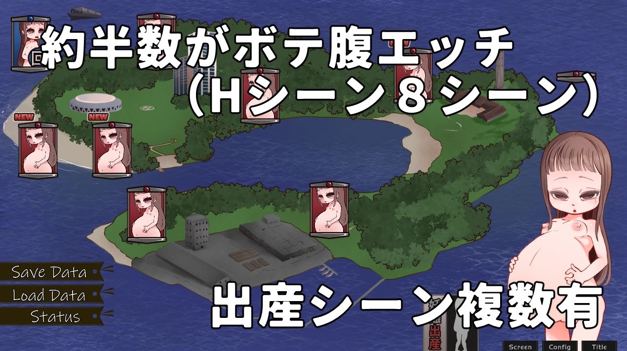 みかちゃんと！あかちゃん産まなきゃ出られない島
