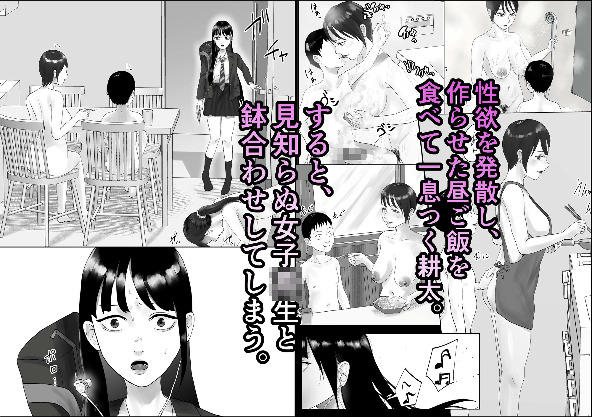 性格キツめ人妻教師(29)、催●コンタクトに堕ちる。-クラスメイトの母親と姉編-