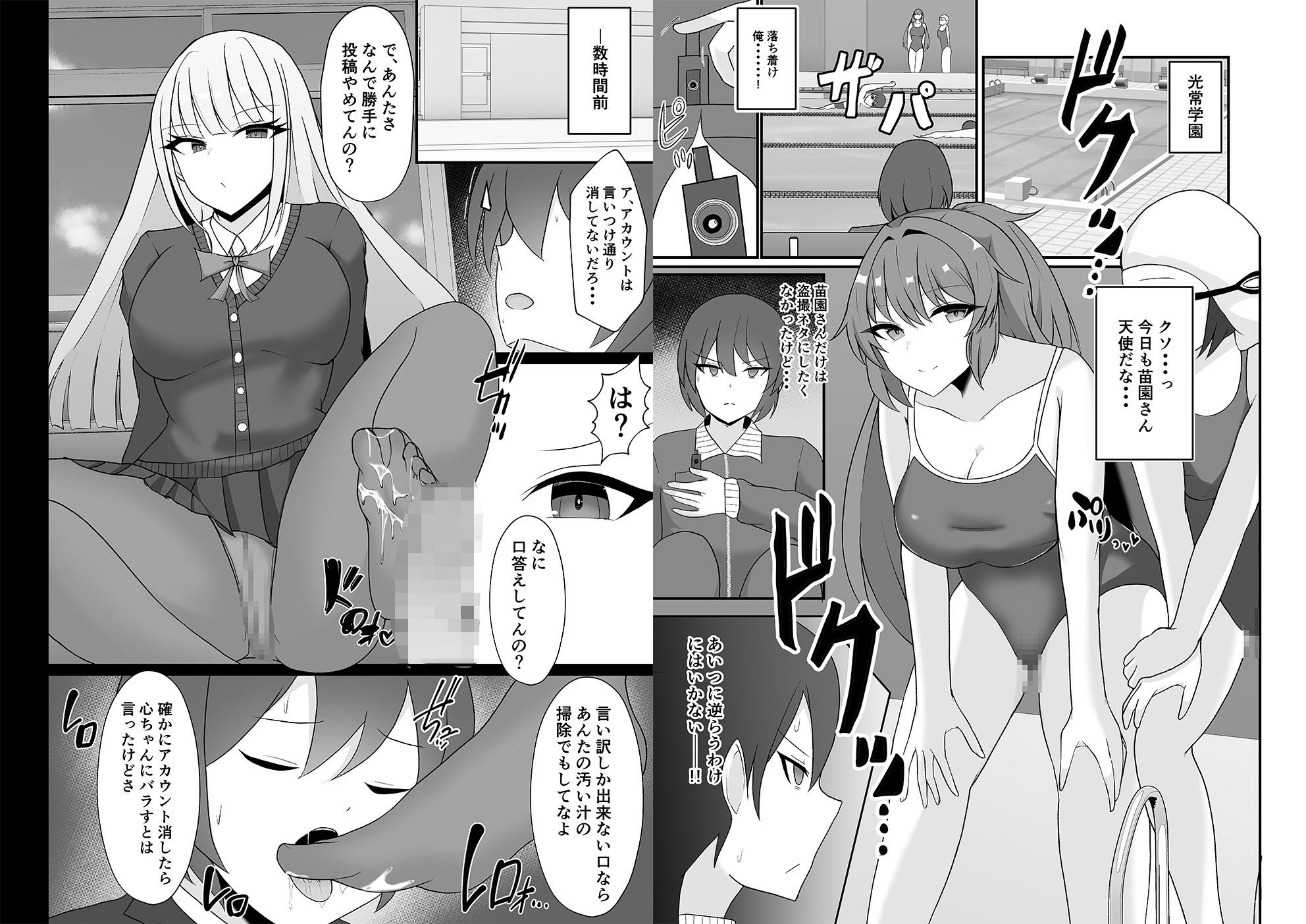盗撮がバレた結果、一軍ギャルとヤれました 〜キモ男子を徹底的に懲らしめます〜【単話】(2)
