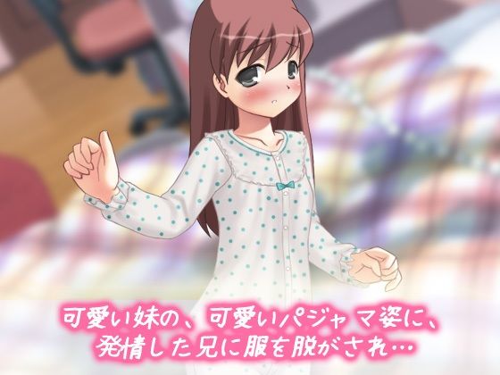 【アプリ2本セット！！】孕ませ妹〜「お風呂で生配信」編＆「鈴原ナナちゃん」編〜大人の変態ゲーム