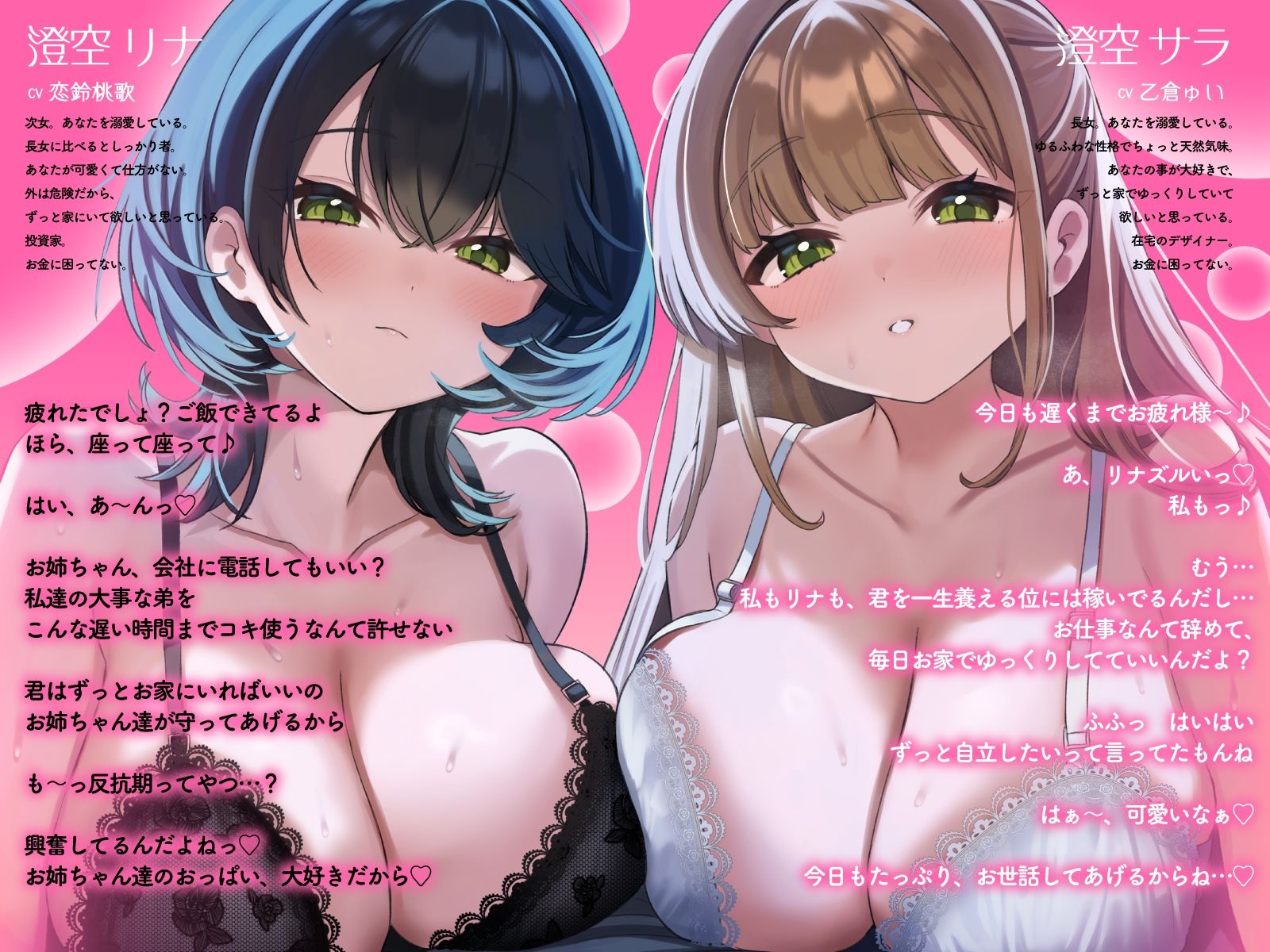 【全裸差分あり】超過保護な高身長義理姉とあまあまWおっぱい洗体＆連続中出し溺愛性活「こ〜らっ♪抵抗しないのっ（はーと）笑」