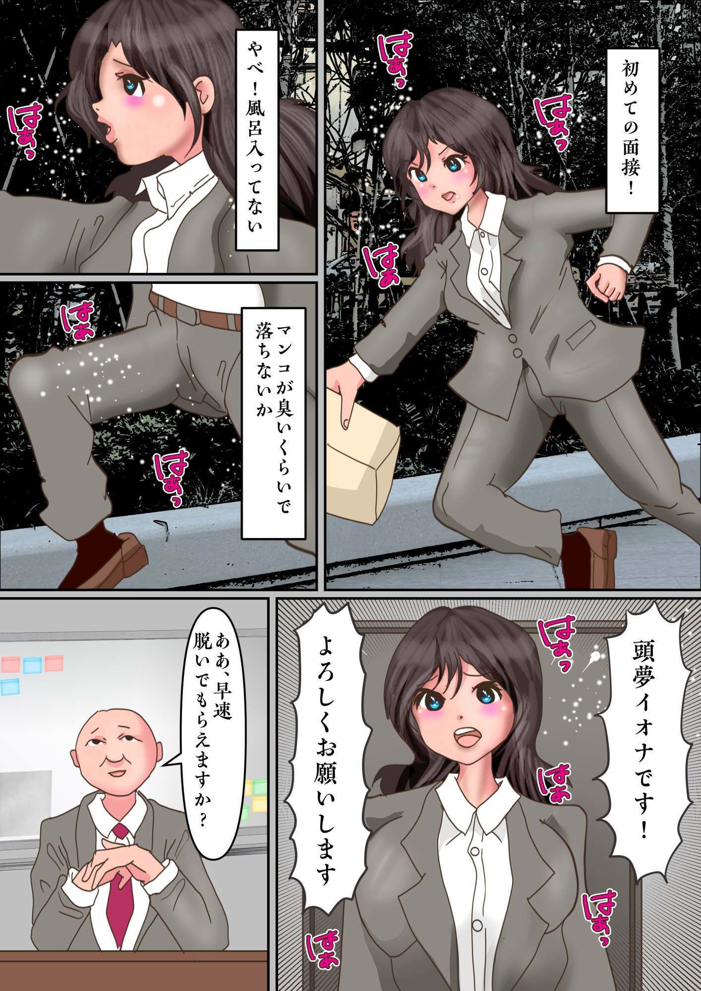 これって採用面接だよね？崖っぷち女子が全裸で面接。そして全ての大放出！