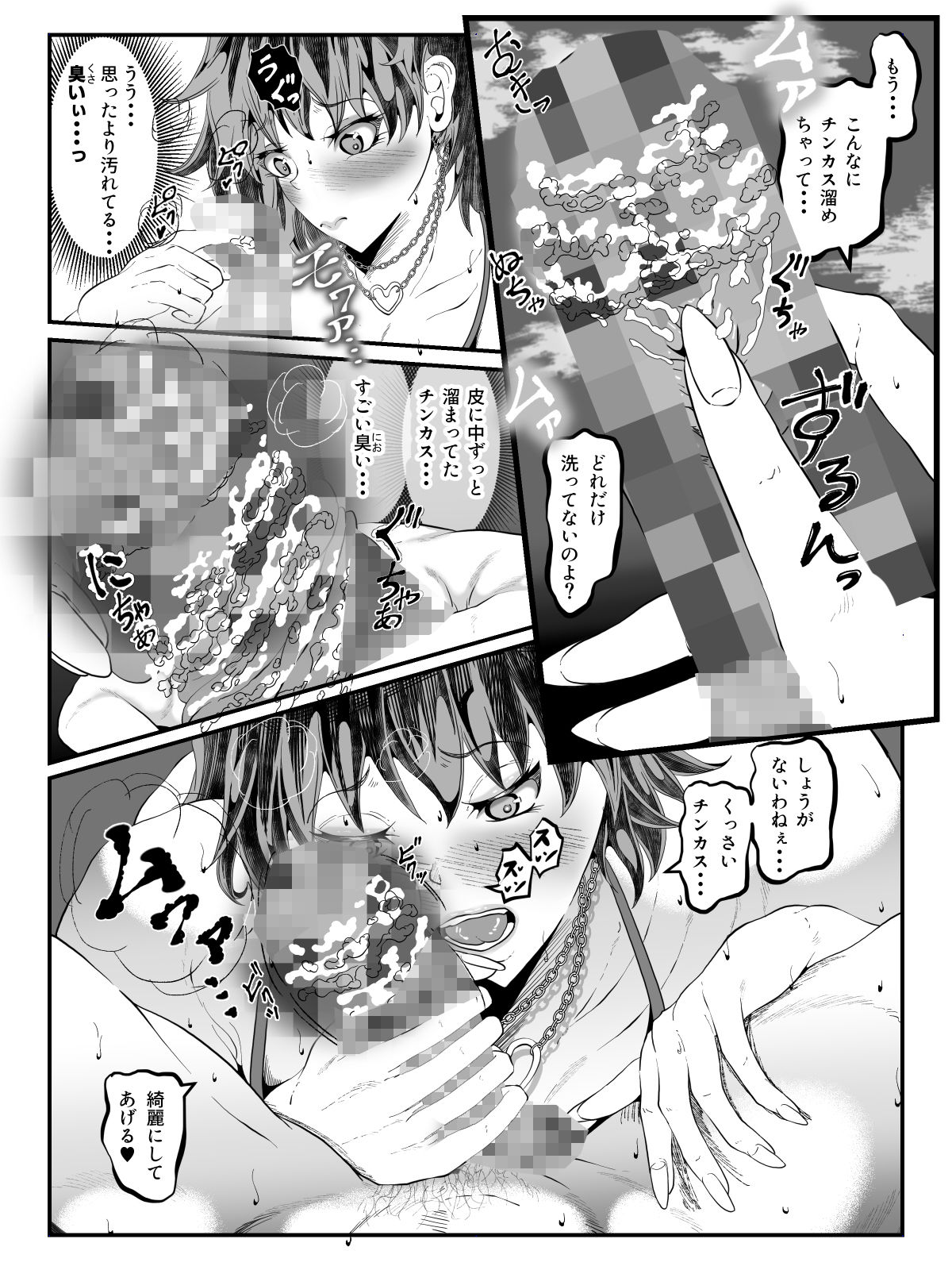 クレシェンス島の闘争23 〜幽囚の乙女達 五〜