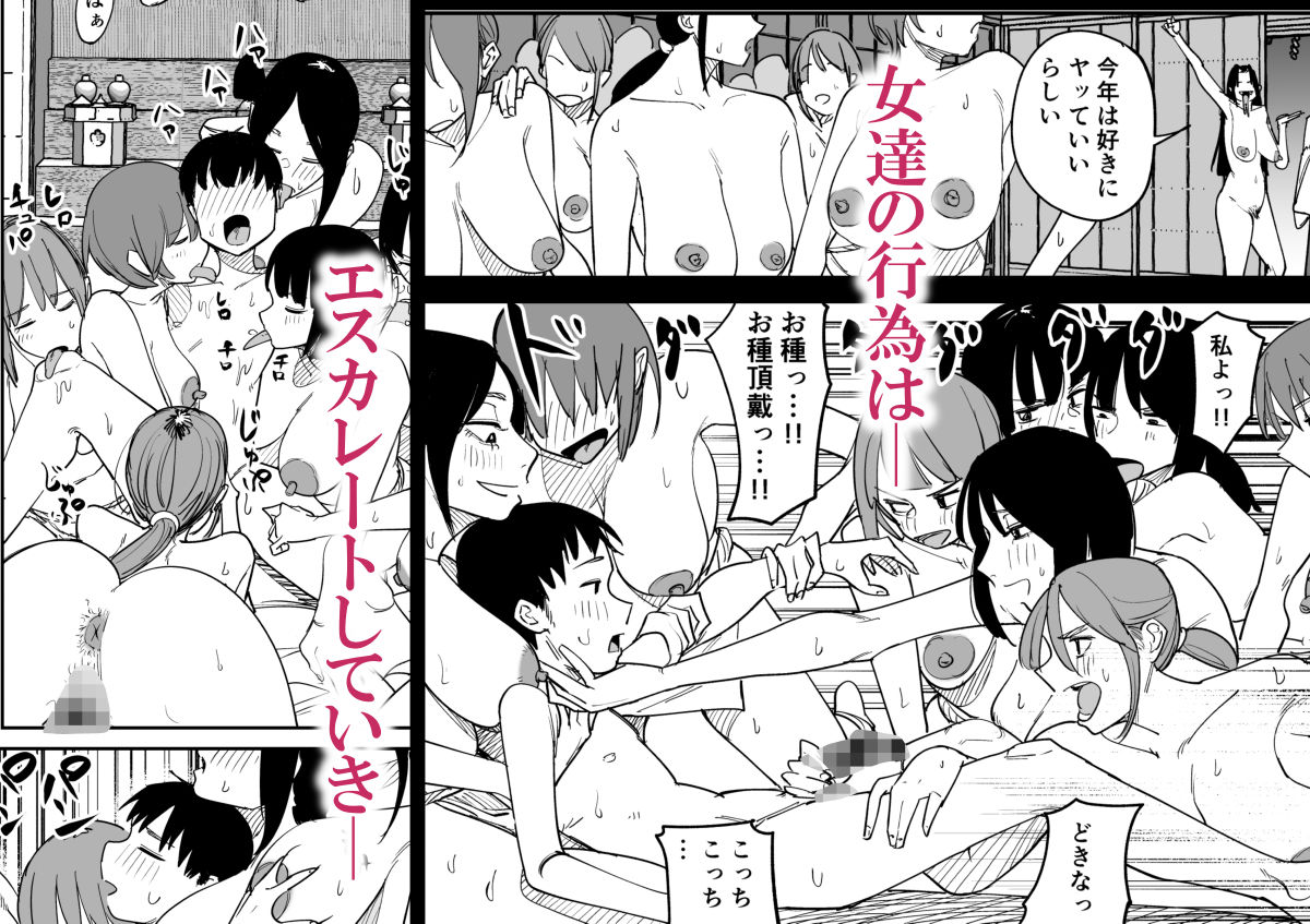 ある村の儀式