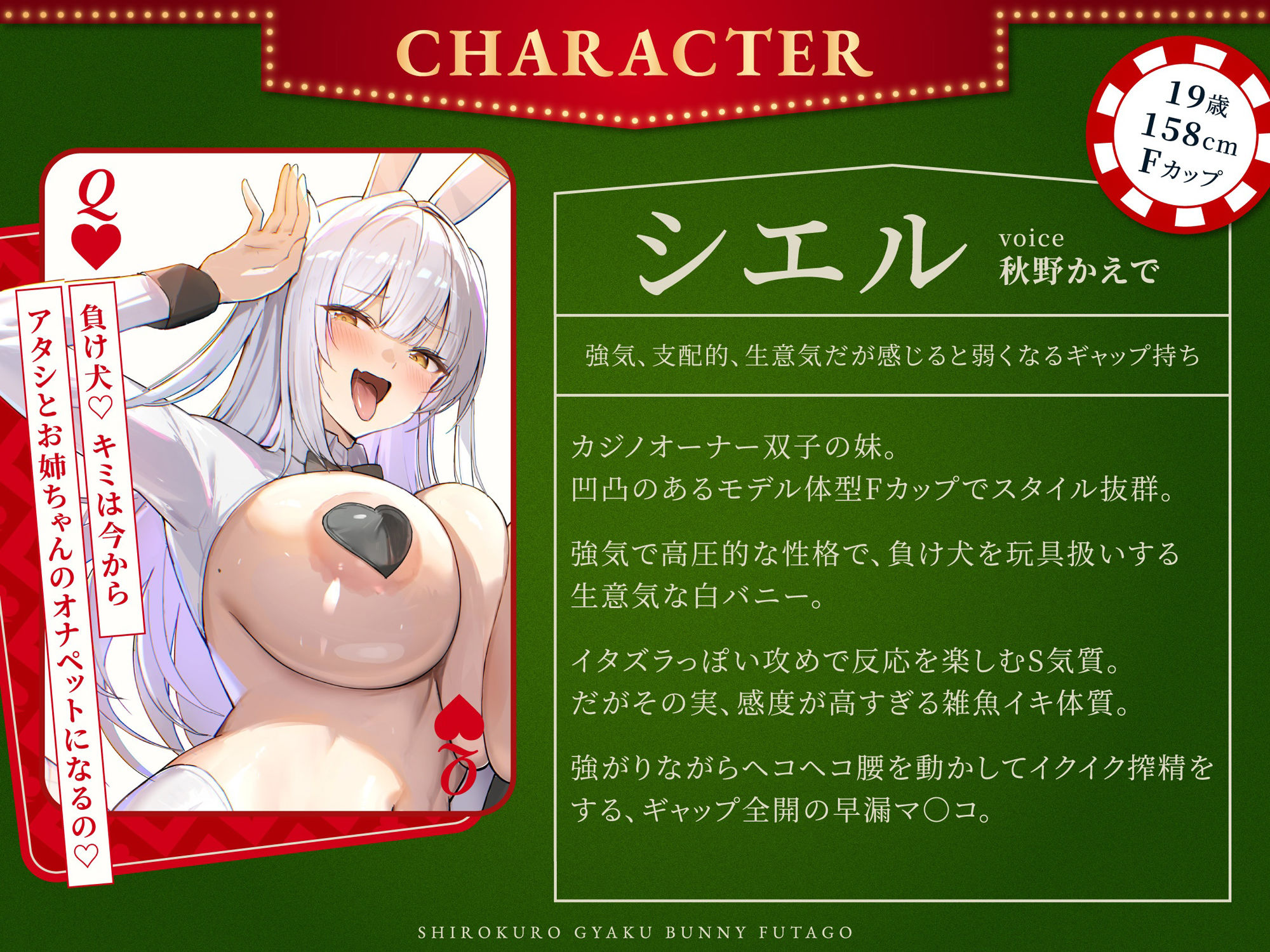 【白黒逆バニー×双子姉妹×逆レ3Pオホ】敗北監禁搾精ハーレム 耳舐手コキ・Wフェラ&パイズリ挟射・雑魚イキ騎乗位&ムチムチ杭打ちピストン連続濃厚種付け中出し交尾