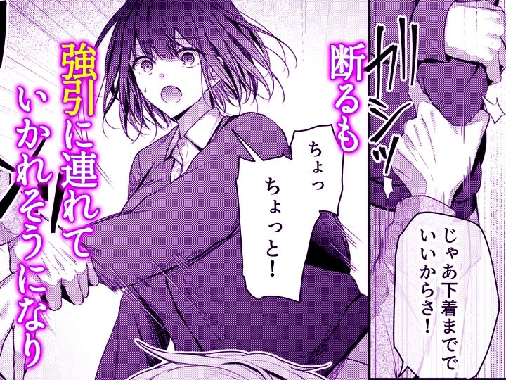 こんなことまでスルんですか!?ヤバい噂の彫刻家の〇〇だけで、イク【同人版】3