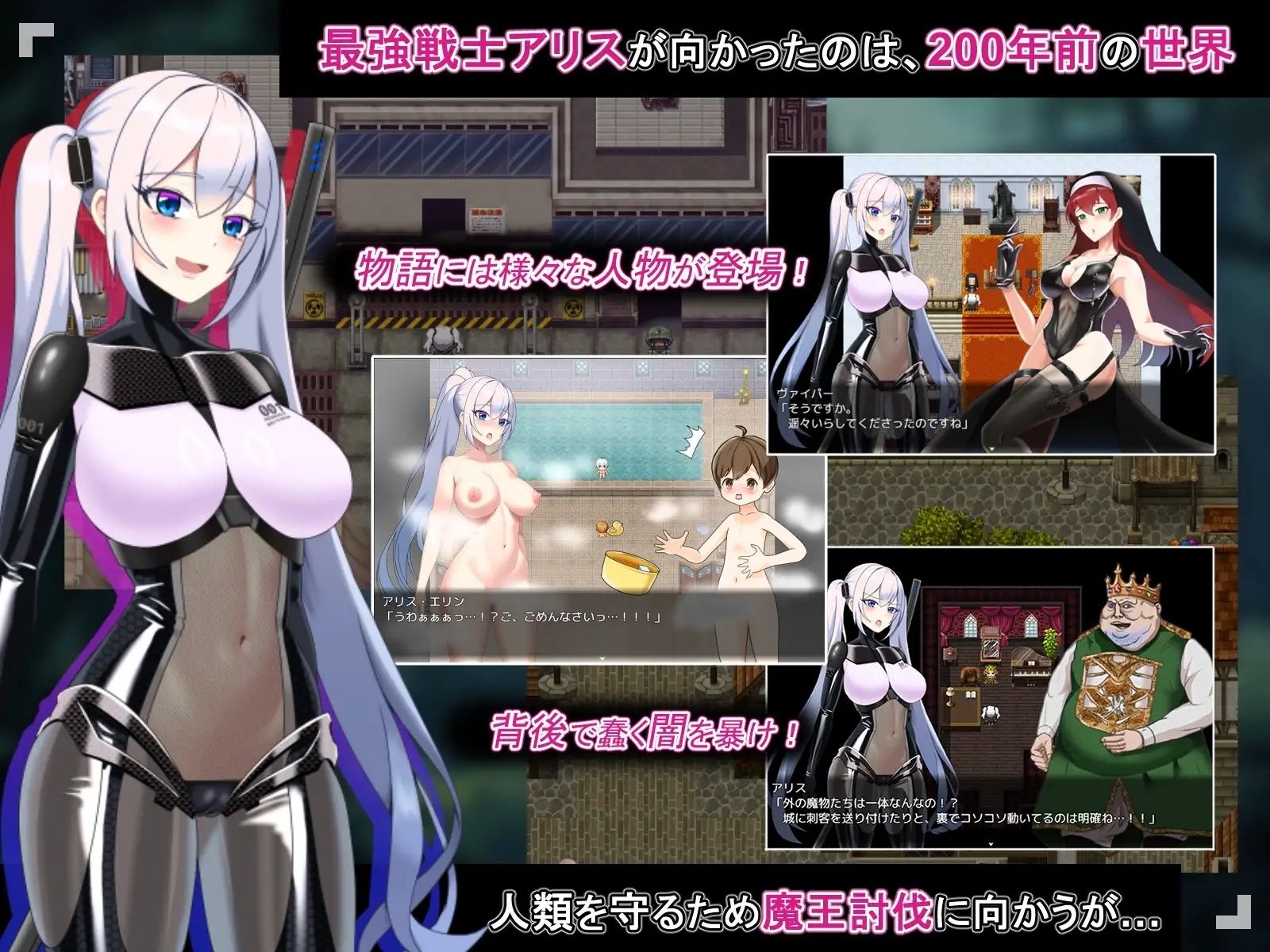 テイルズ・オブ・アリス（腰の火Ver）