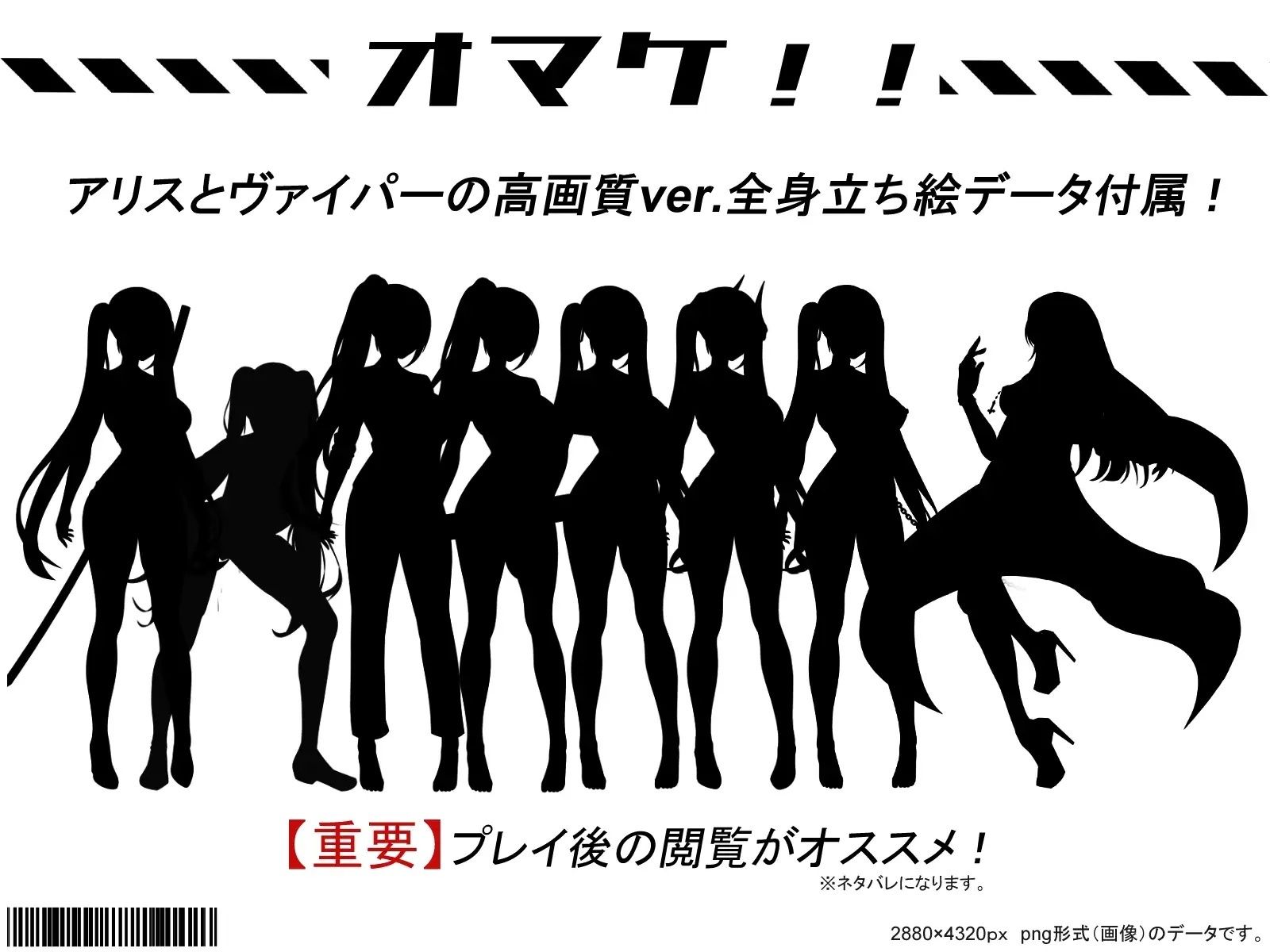 テイルズ・オブ・アリス（腰の火Ver）