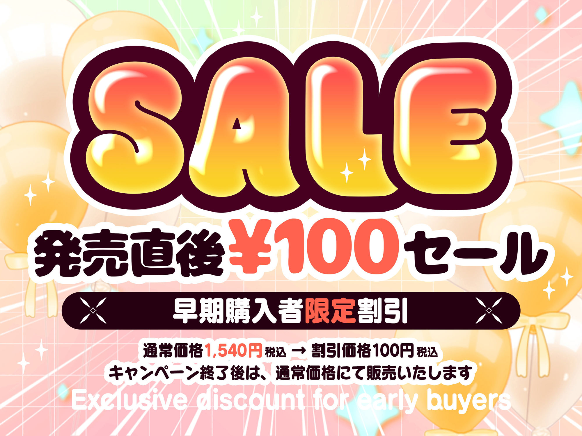 【期間限定100円】陸上部の褐色巨乳後輩JKが魅惑の肉欲で堕とす逆NTRケーカク 〜尊敬する先輩を寝取る究極甘々孕ませ略奪浮気SEX〜【ASMR/KU100】