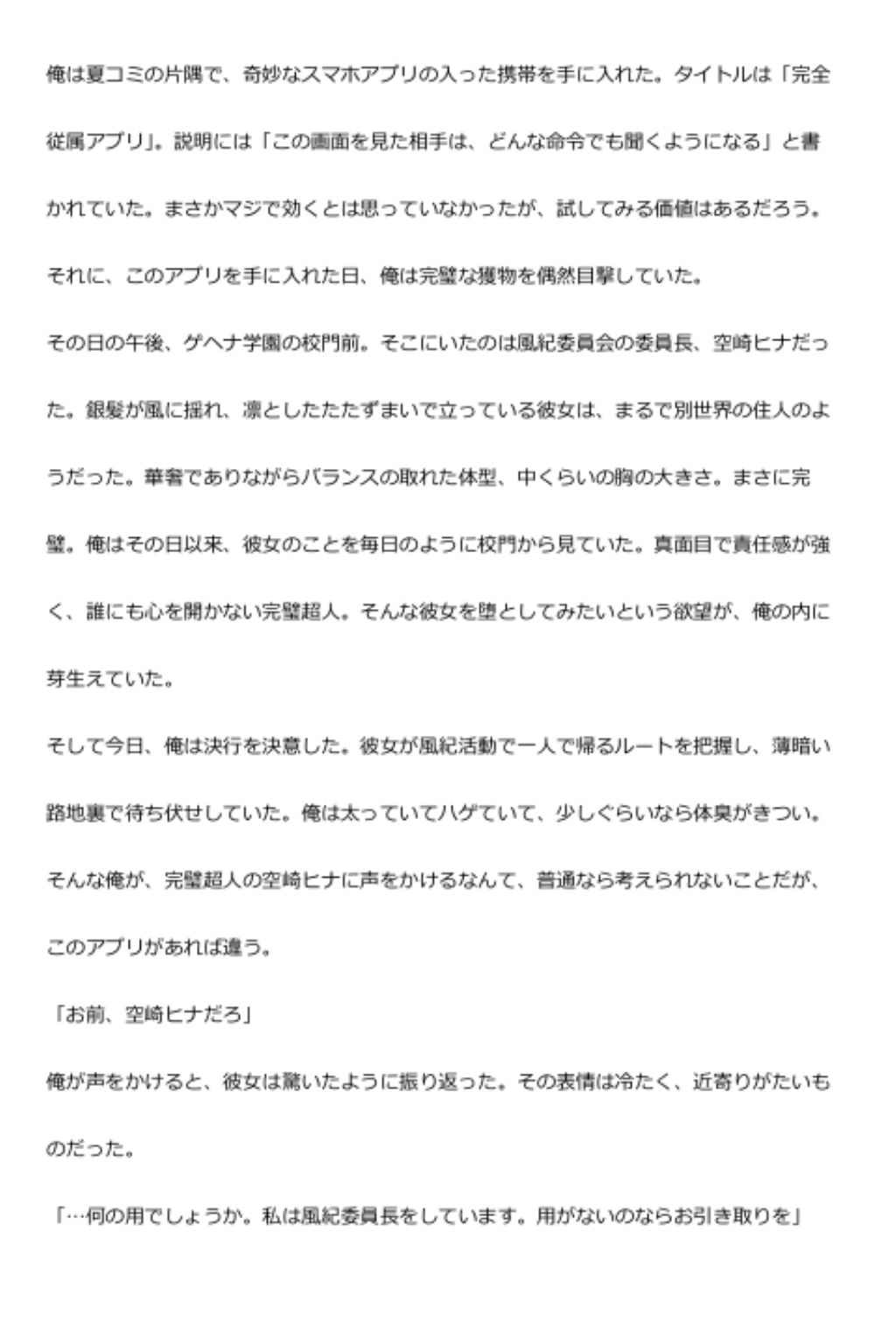 中年デブハゲチビの俺が『ブルーアーカイブ』の空崎ヒナを睡眠NTRしちゃおww
