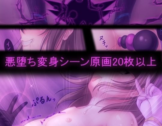 TS悪堕ち変身総集編 〜チャプター・オブ・アイ〜