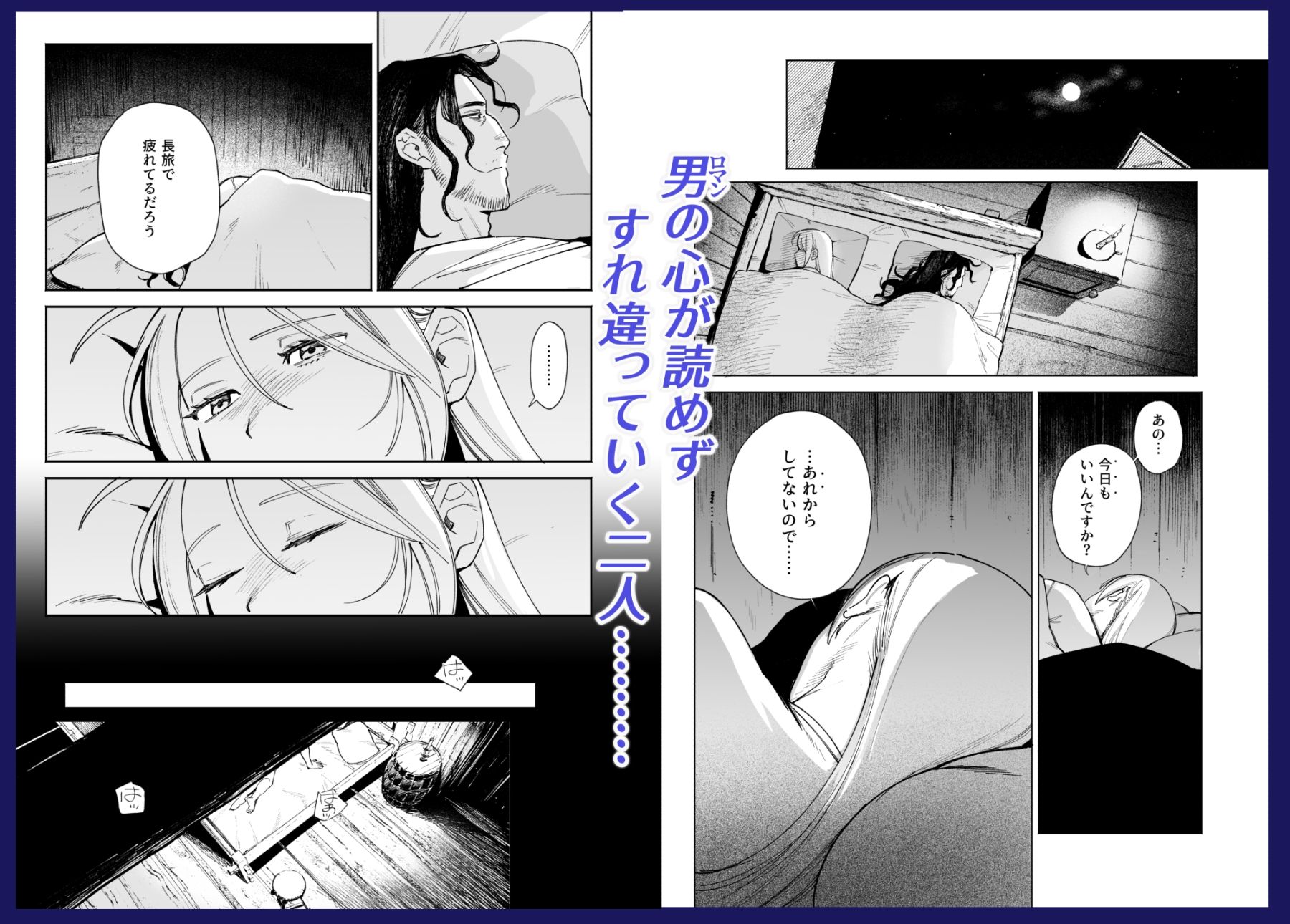 メイデン・春〜元騎士の狩人と元娼婦の話〜