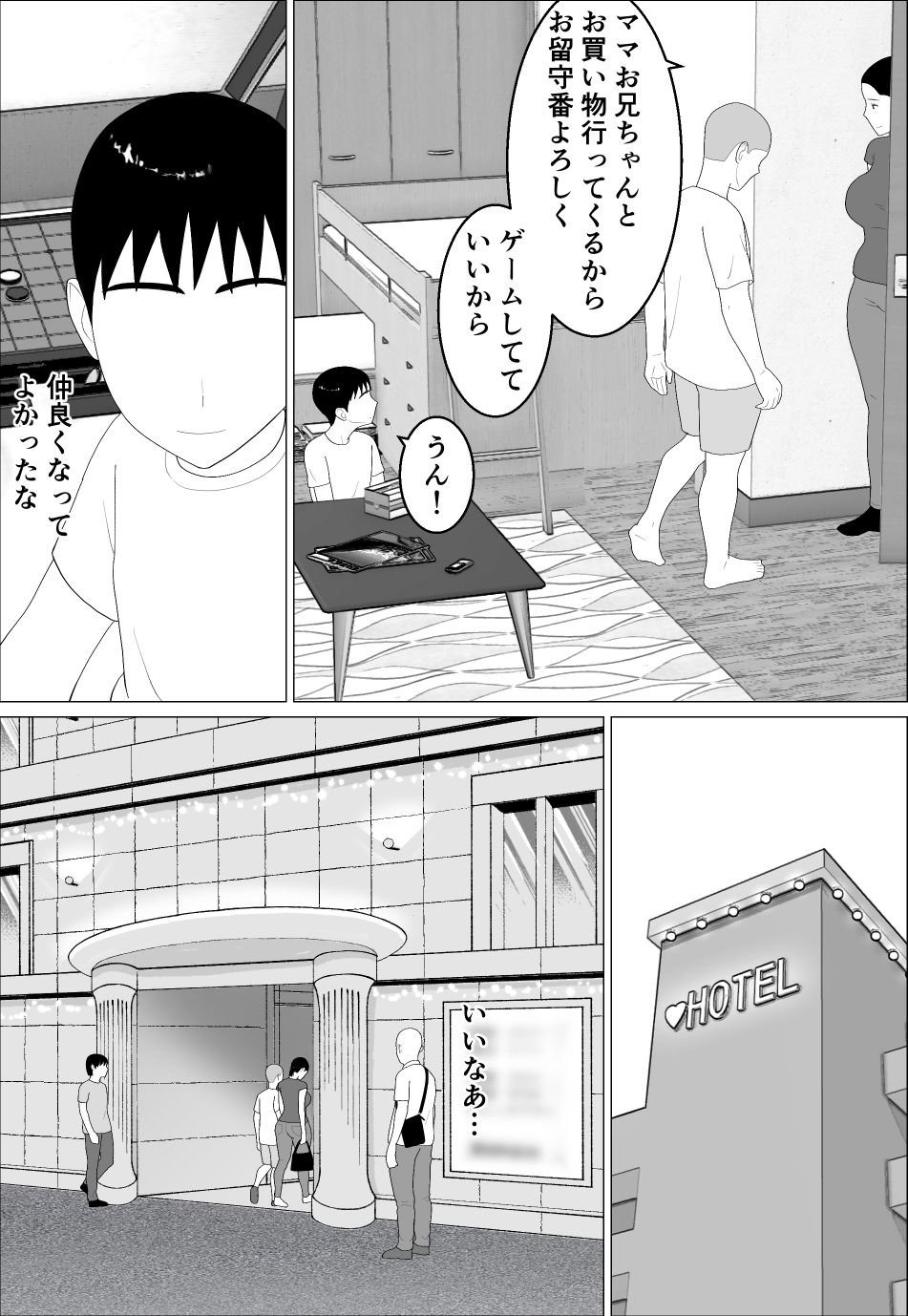 母さんがシコいなんて2