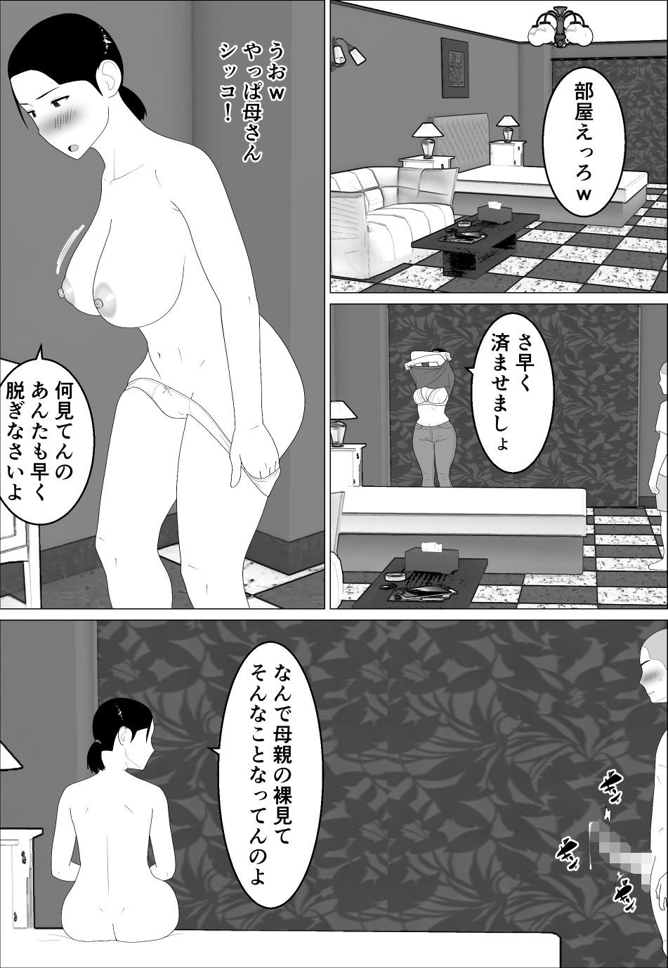 母さんがシコいなんて2