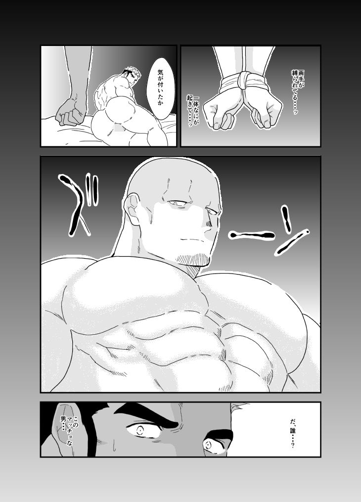 マチアプでママ活したらネカマされてマッチョの男に犯●れました