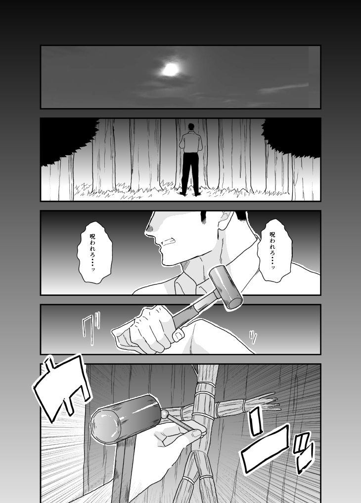 俺が女になるなんて。3