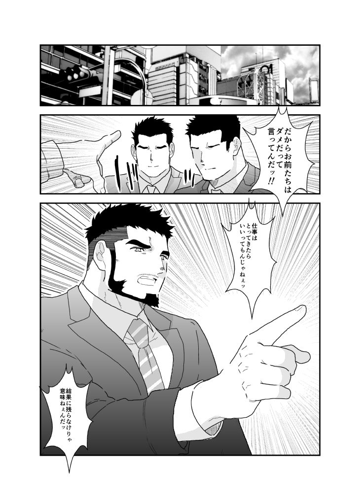 俺が女になるなんて。3