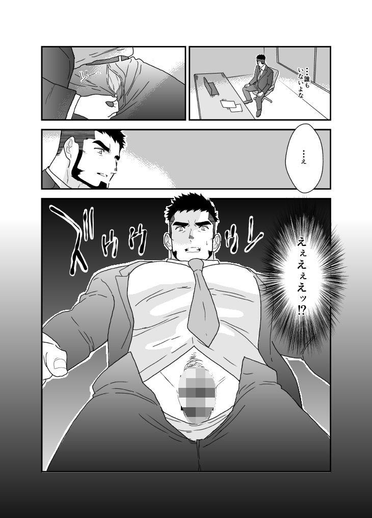 俺が女になるなんて。3