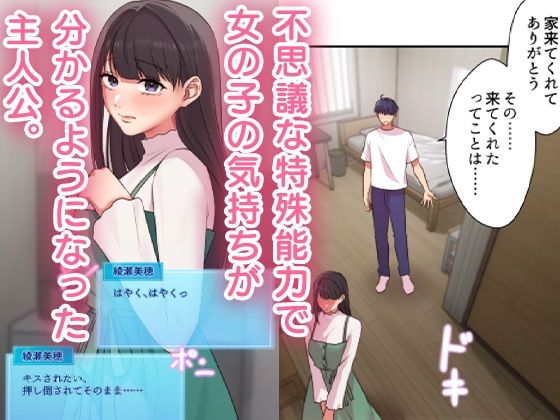 俺だけ！？ちんちんレベルアップ 第4話