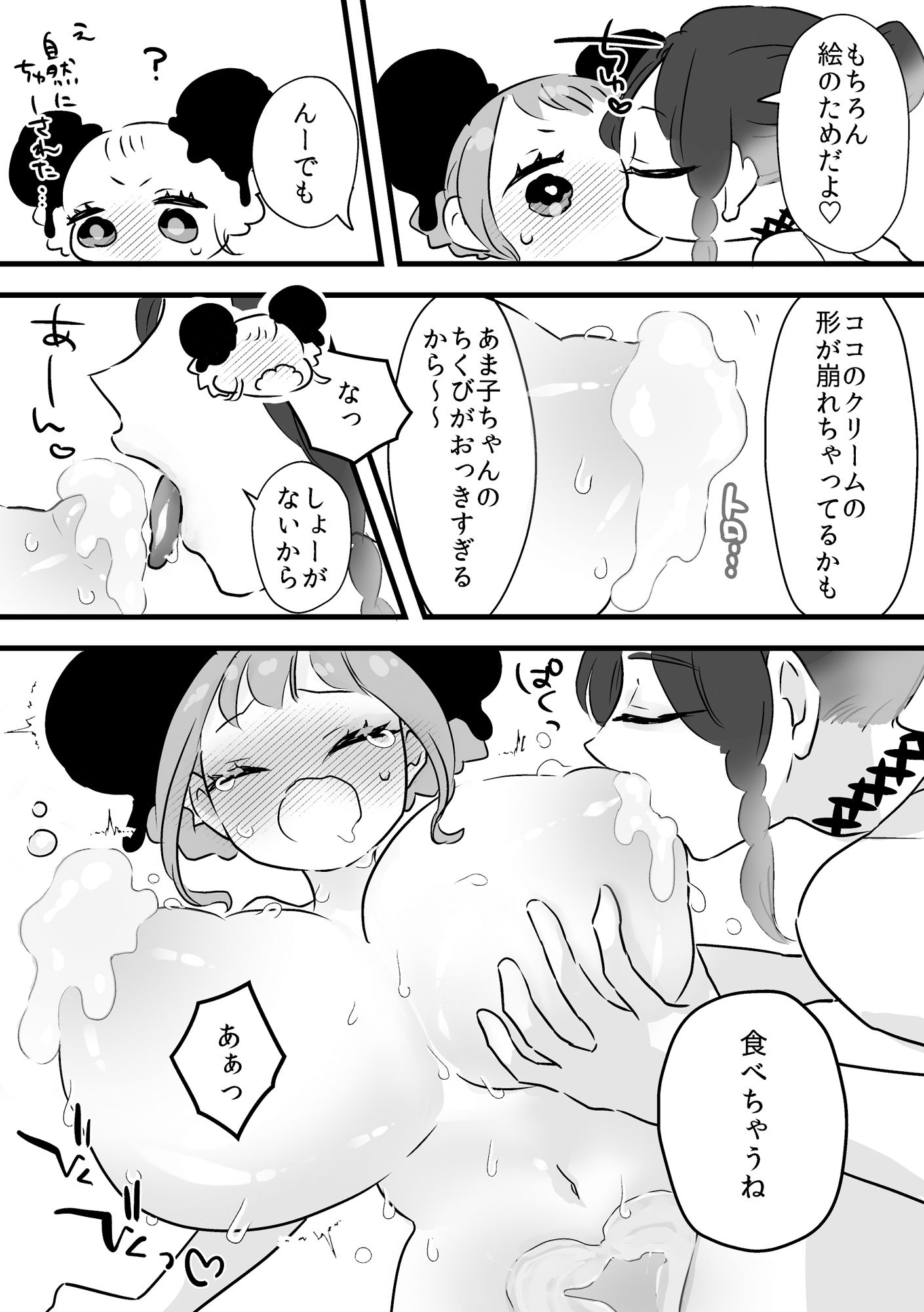 クズあま！〜なんでも許しちゃうチョロ堕ち生活〜