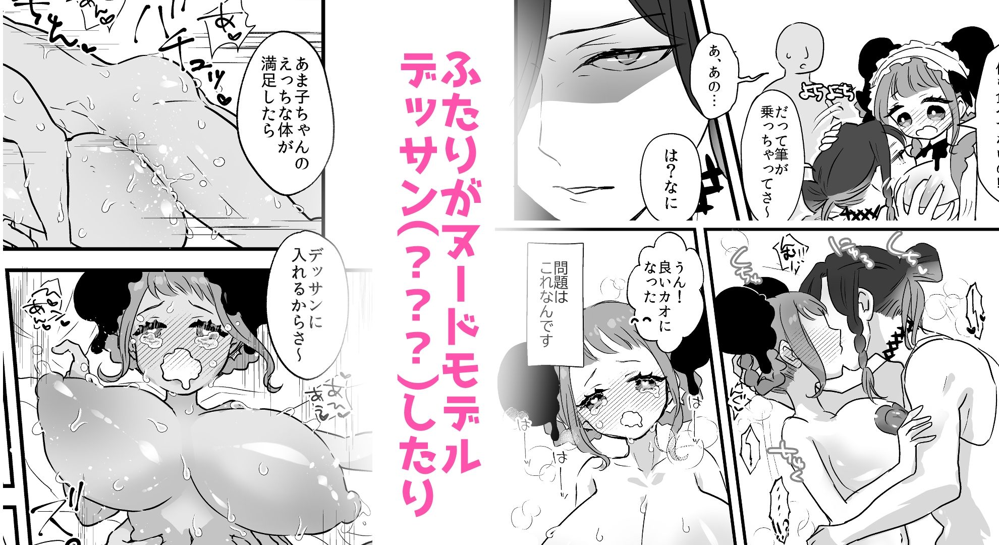 クズあま！〜なんでも許しちゃうチョロ堕ち生活〜