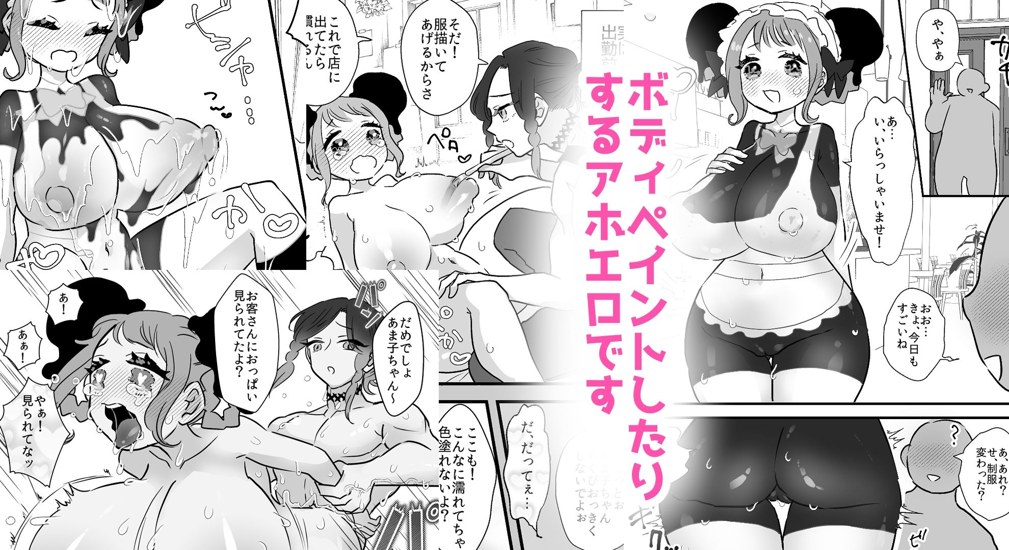 クズあま！〜なんでも許しちゃうチョロ堕ち生活〜