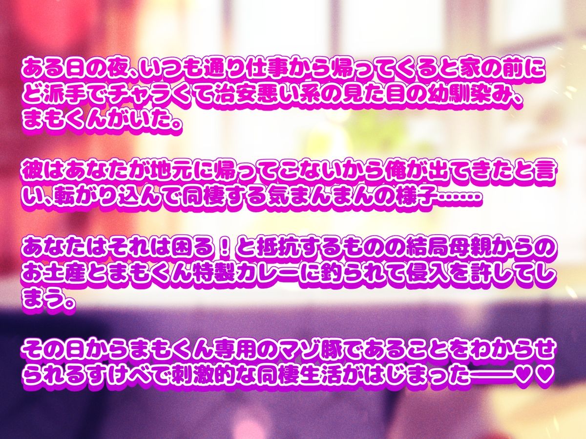あんたは俺以外じゃ満足できないもんね マゾ豚ちゃん