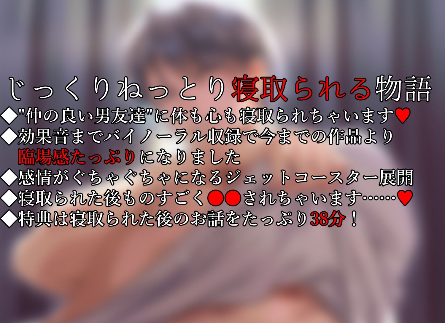 ペテン師は罠を張る（音声）