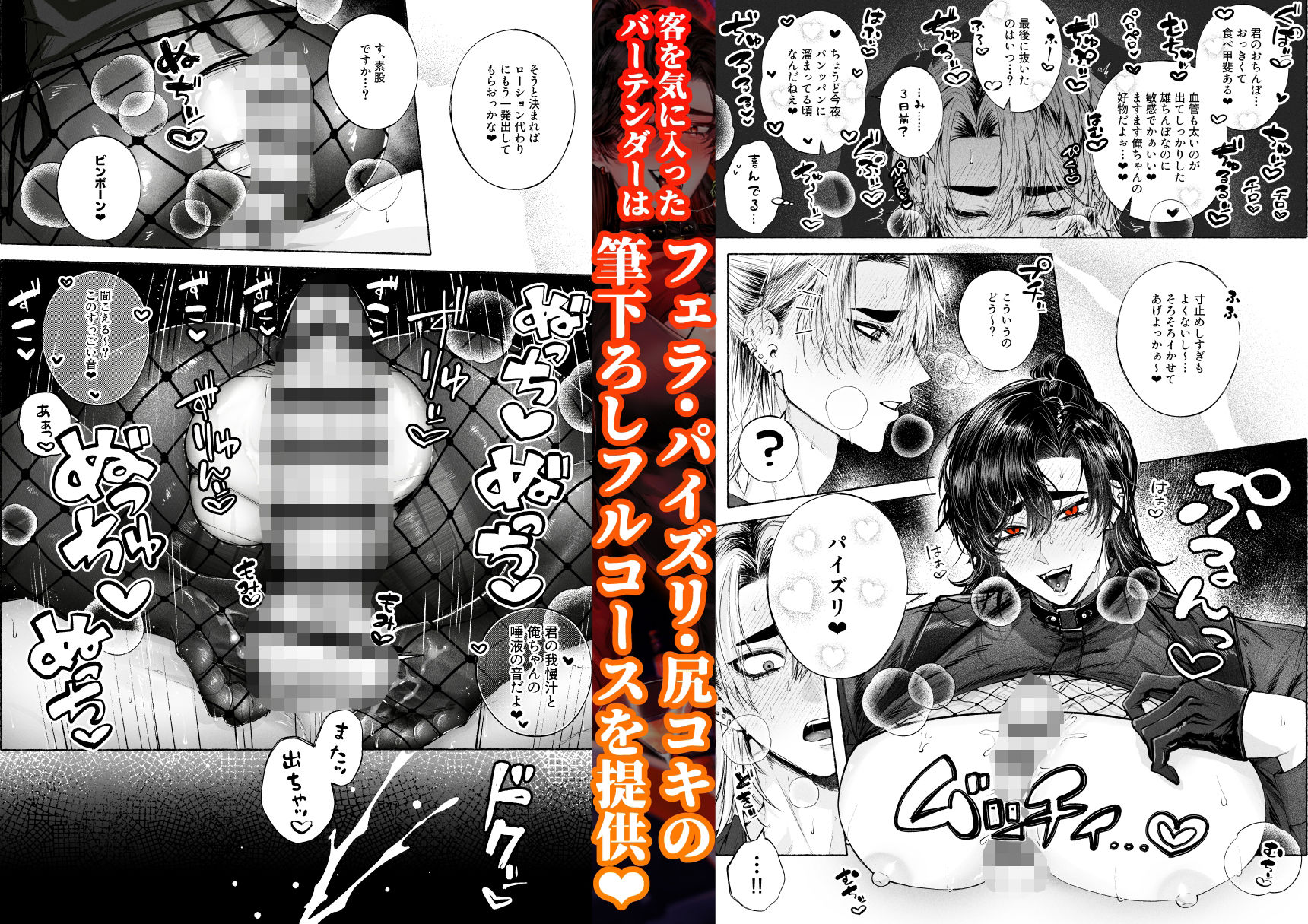BARTENOVERDOSE〜ギャルバーテンダーの筆下ろし〜