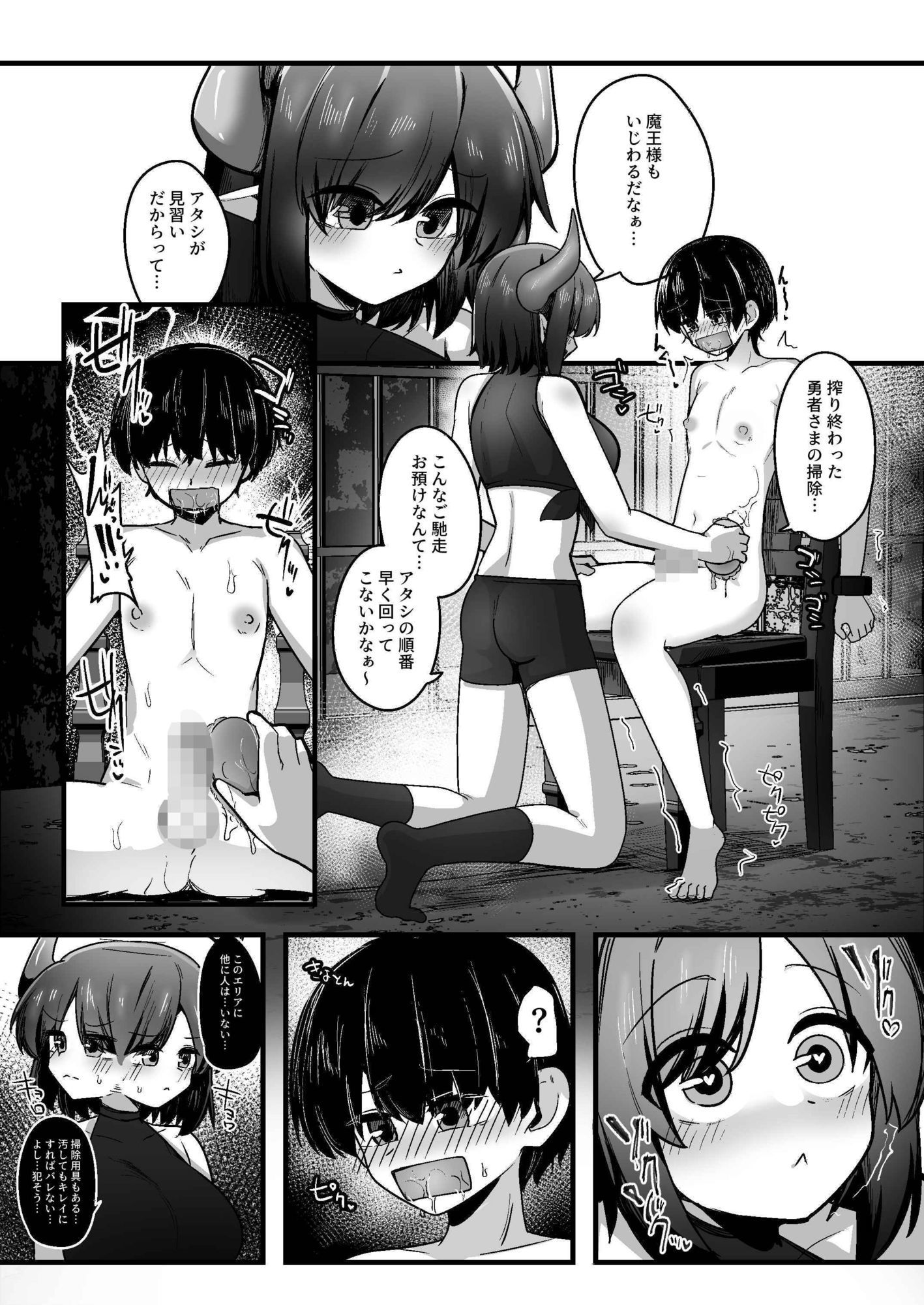 コミュ障サキュバスちゃんがデリバリー搾精サービスを無理やり押しつけ営業する話＋オリジナルサキュバスマゾ向けシチュ集