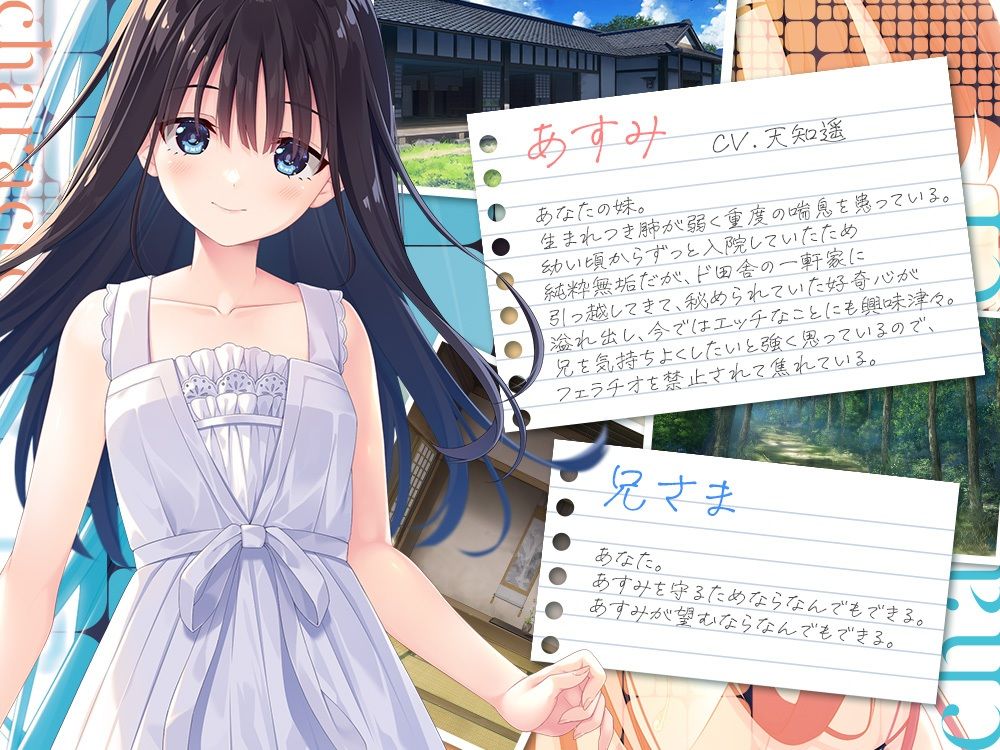 ド田舎兄妹、甘々フェラチオASMR