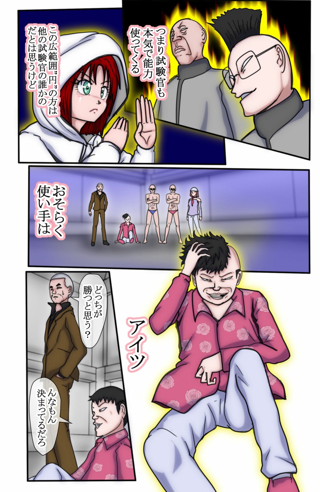 ハンターハンター エレベーターガー（フルカラー） 7巻