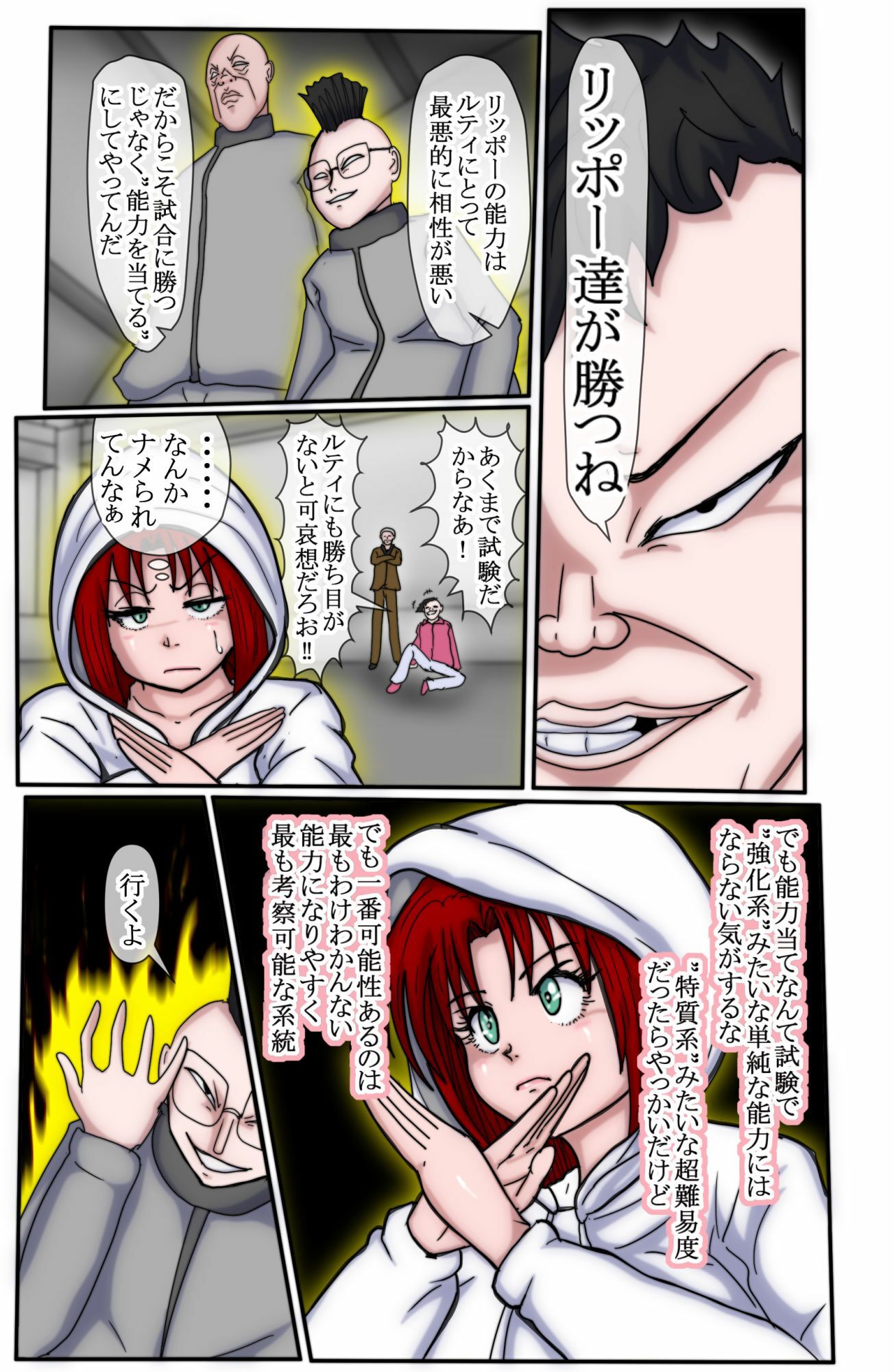 ハンターハンター エレベーターガー（フルカラー） 7巻