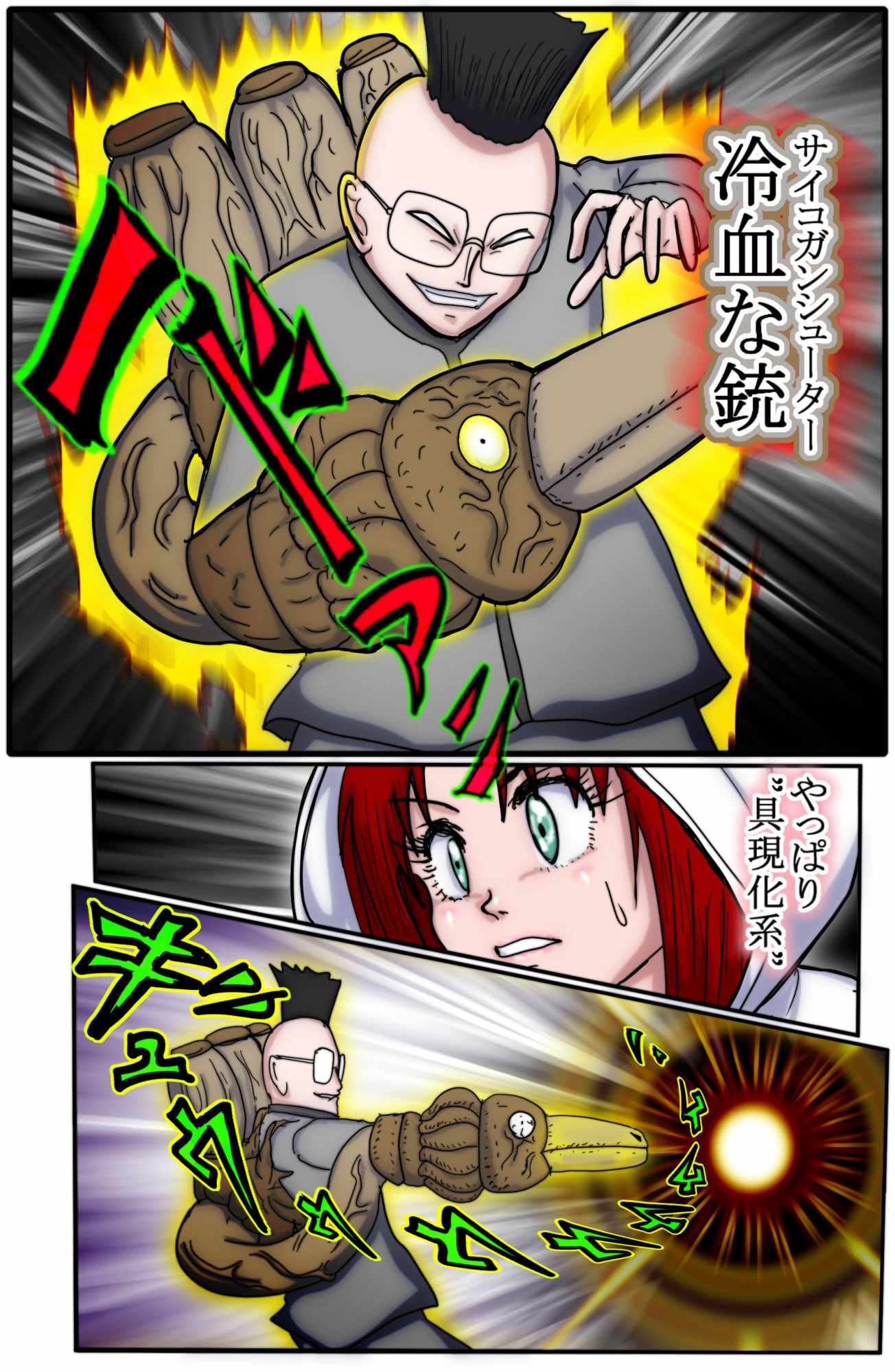 ハンターハンター エレベーターガー（フルカラー） 7巻
