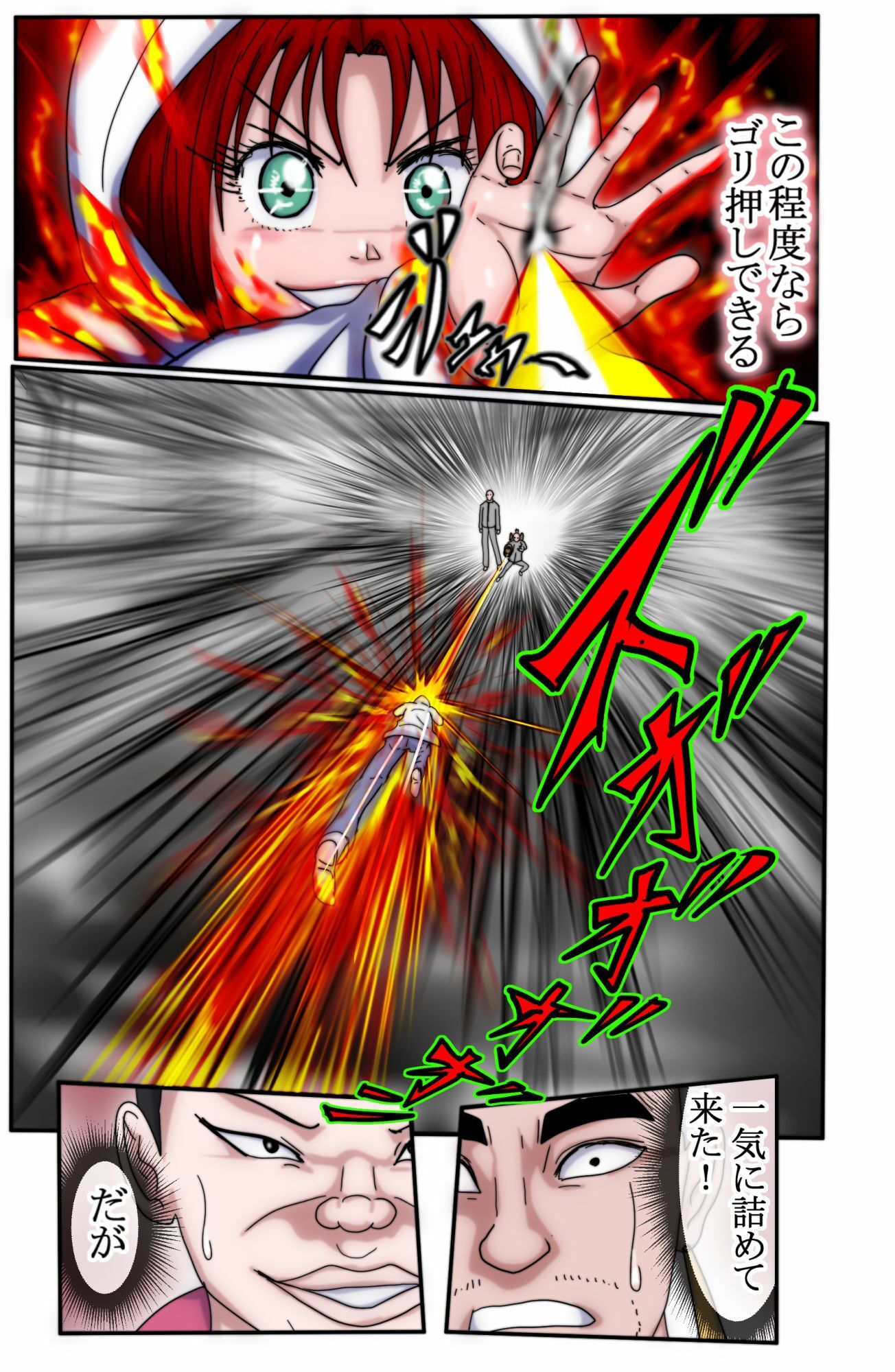 ハンターハンター エレベーターガー（フルカラー） 7巻