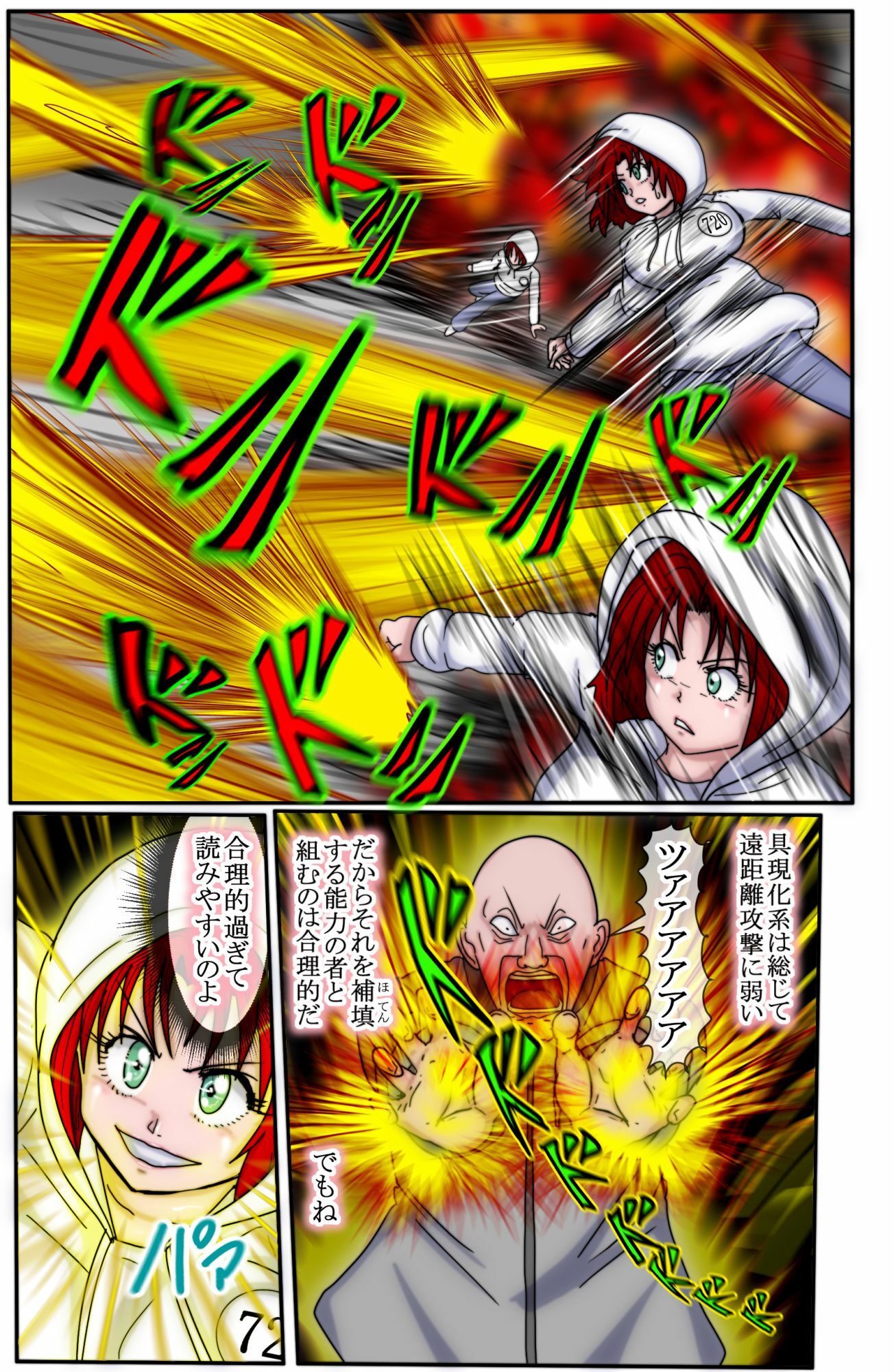 ハンターハンター エレベーターガー（フルカラー） 7巻