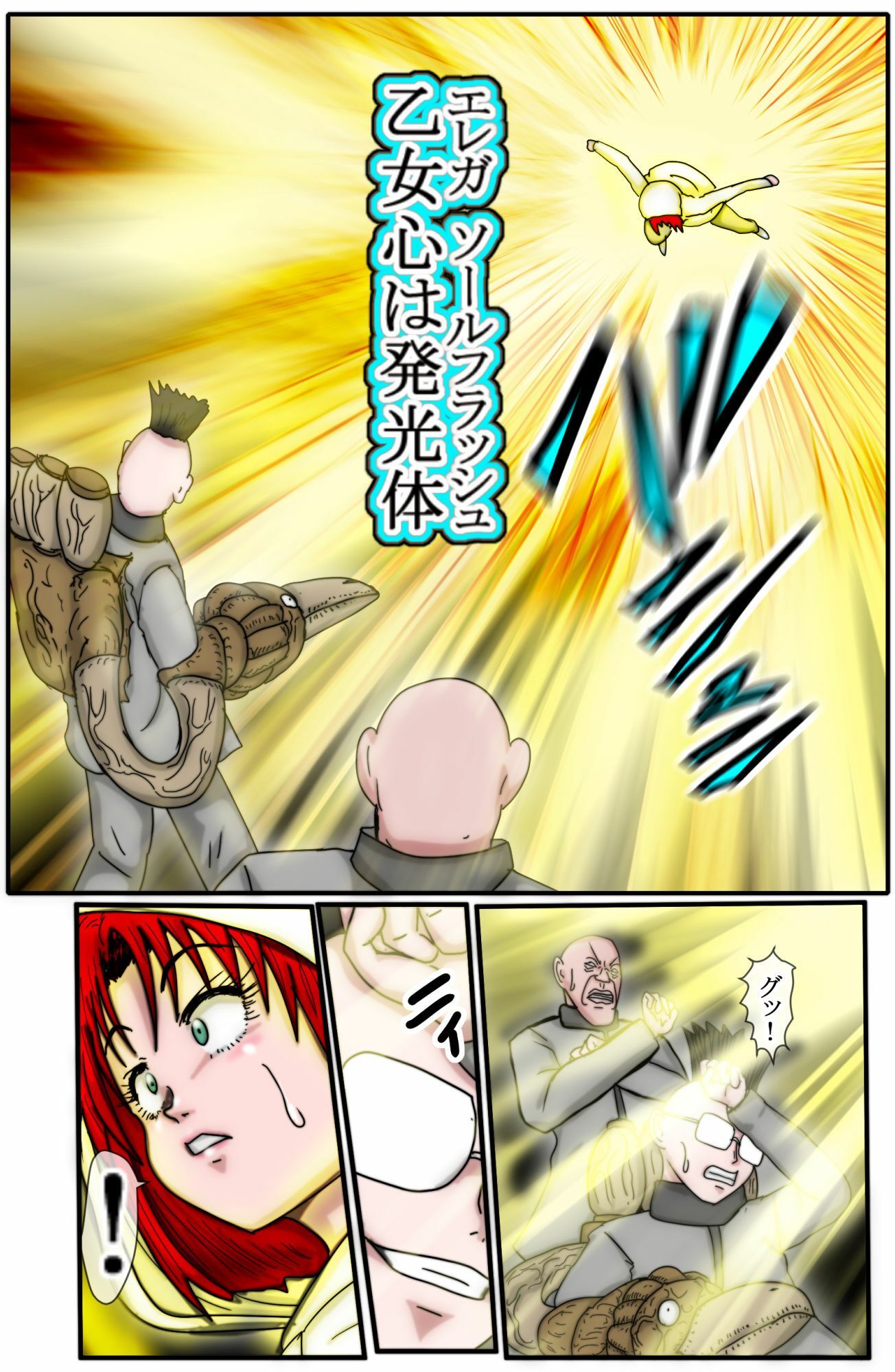 ハンターハンター エレベーターガー（フルカラー） 7巻