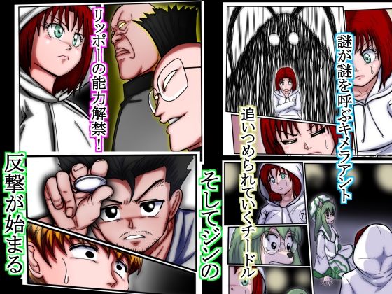 ハンターハンター エレベーターガー（フルカラー） 7巻