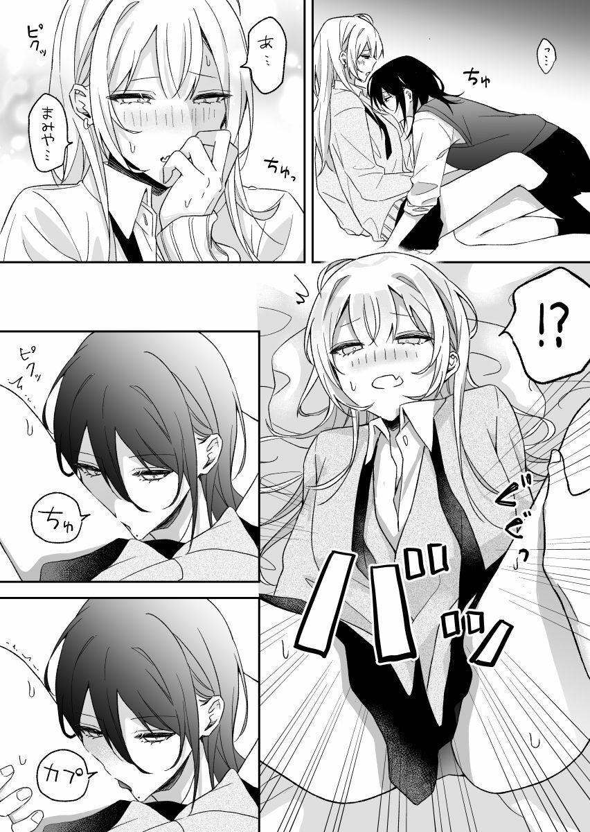 あまさやがえっちするだけ