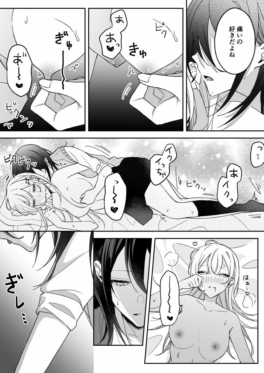 あまさやがえっちするだけ