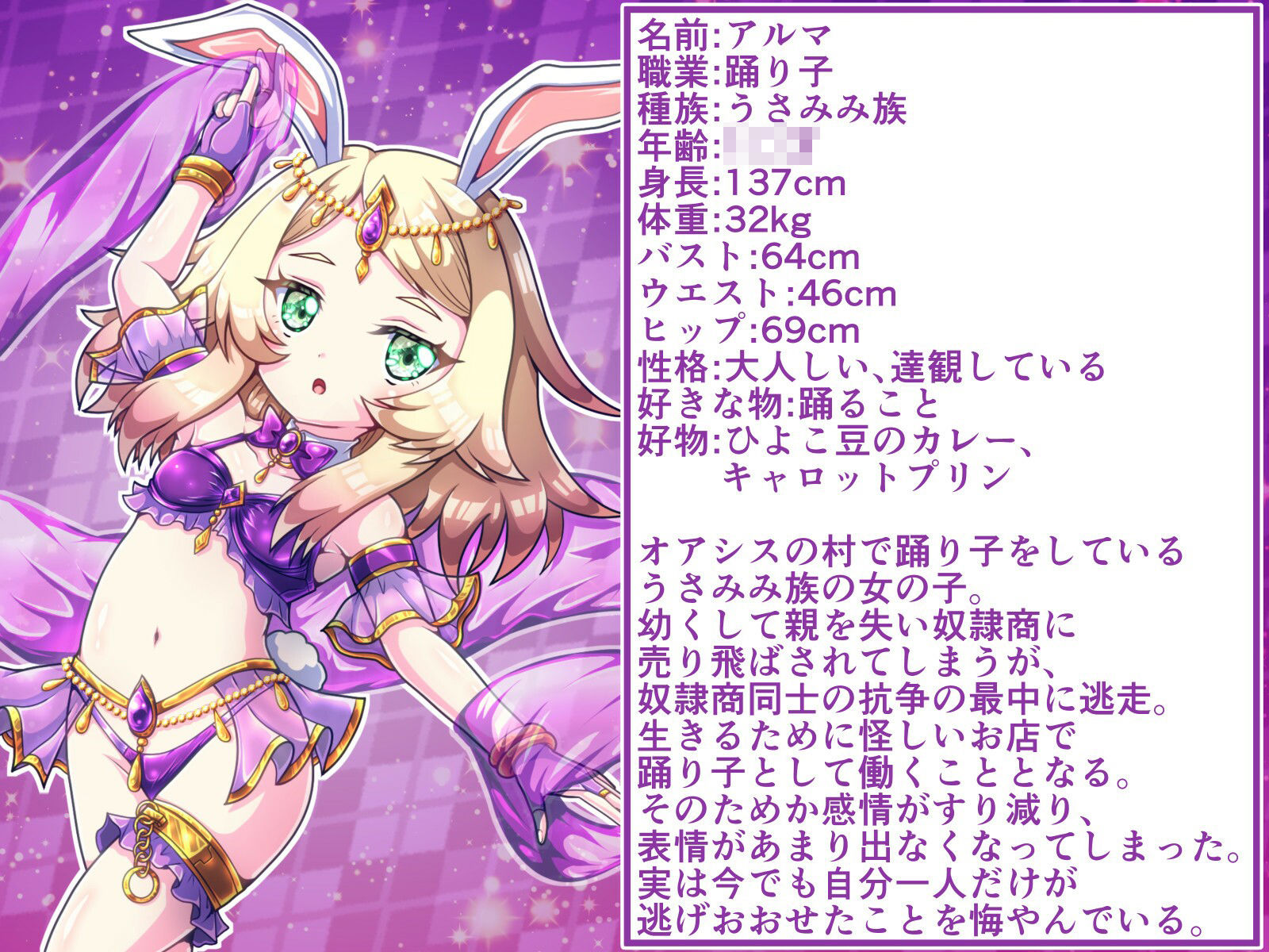 ロリな踊り子ちゃんが流砂でワーム型モンスターに丸呑みにされちゃった！？