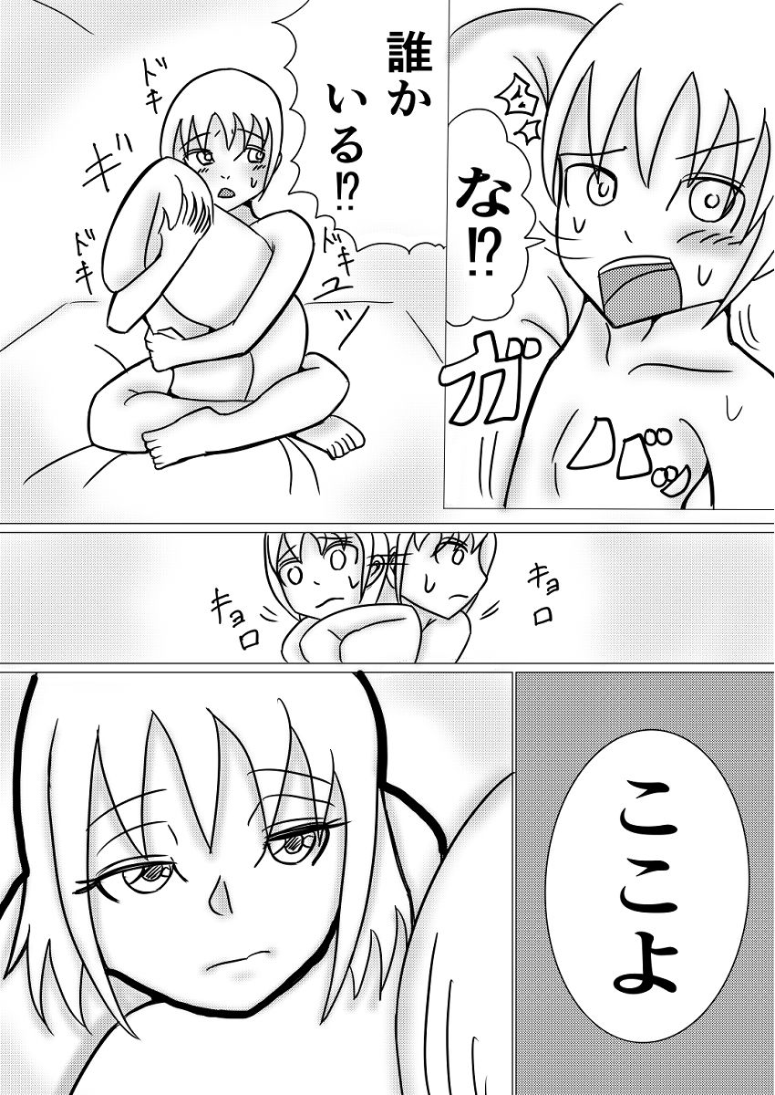 布団のつくも神〜ショタの性欲受け止めます〜