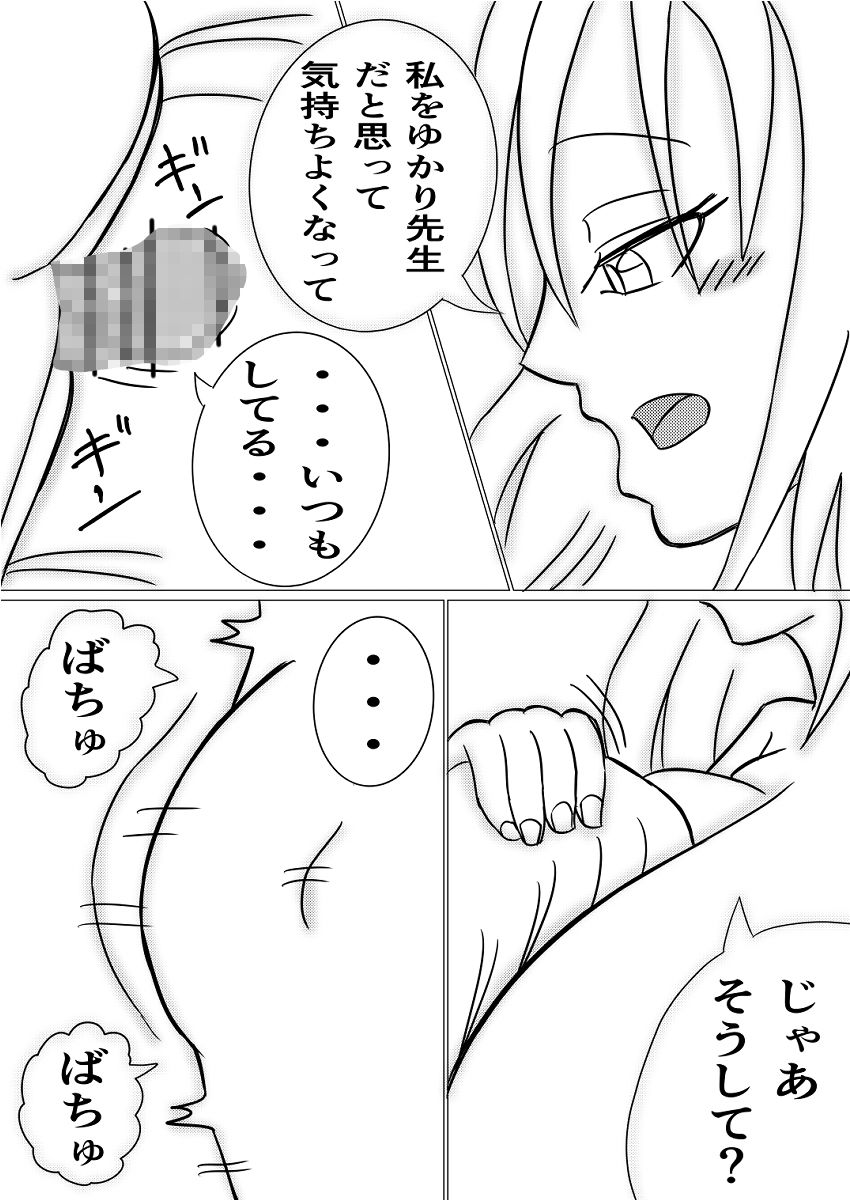 布団のつくも神〜ショタの性欲受け止めます〜